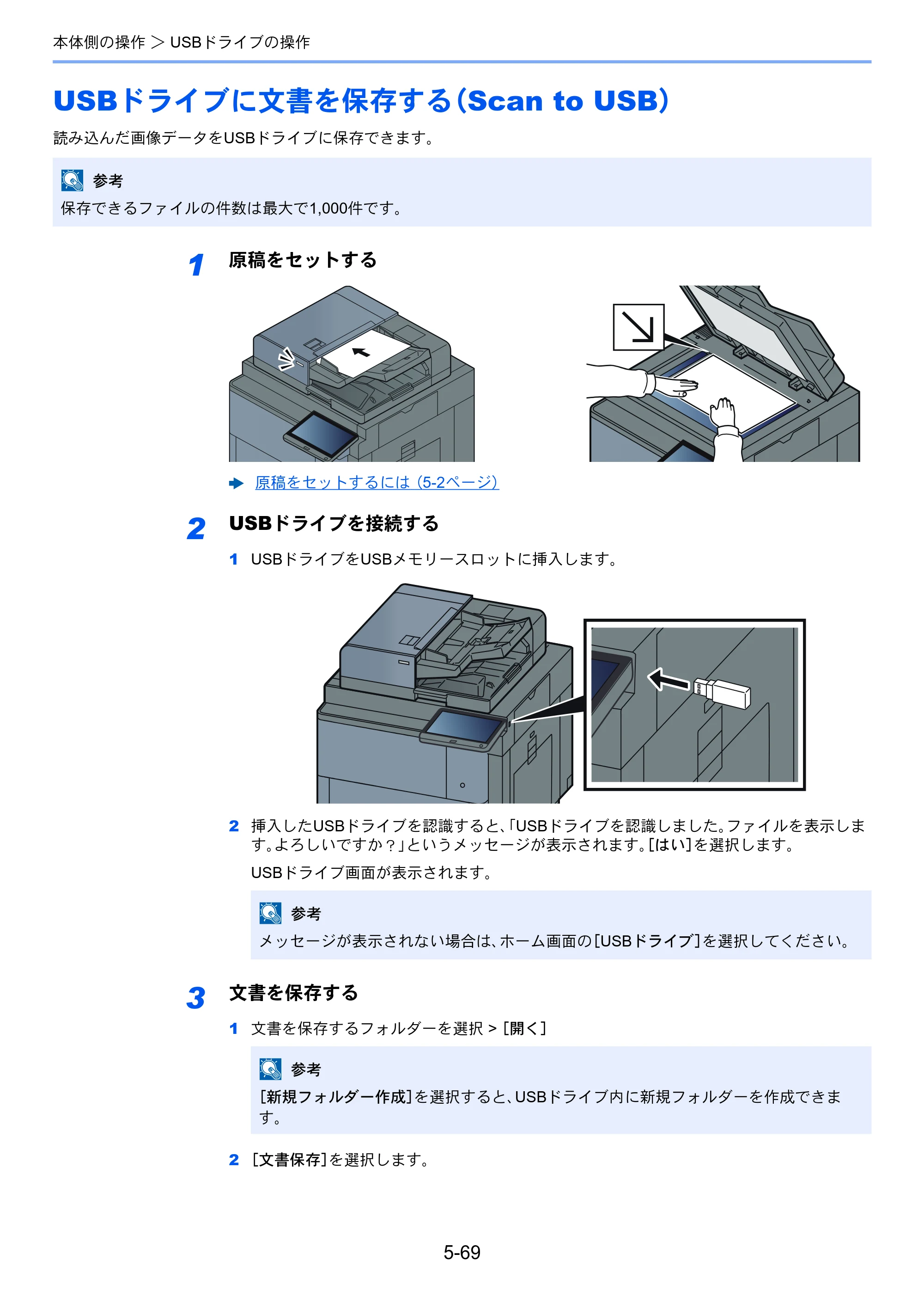 京セラ TASKalfa 7003i / TASKalfa 9003i TASKalfa9003i/7003i 使用説明書 — 原本ページ — 281ページ