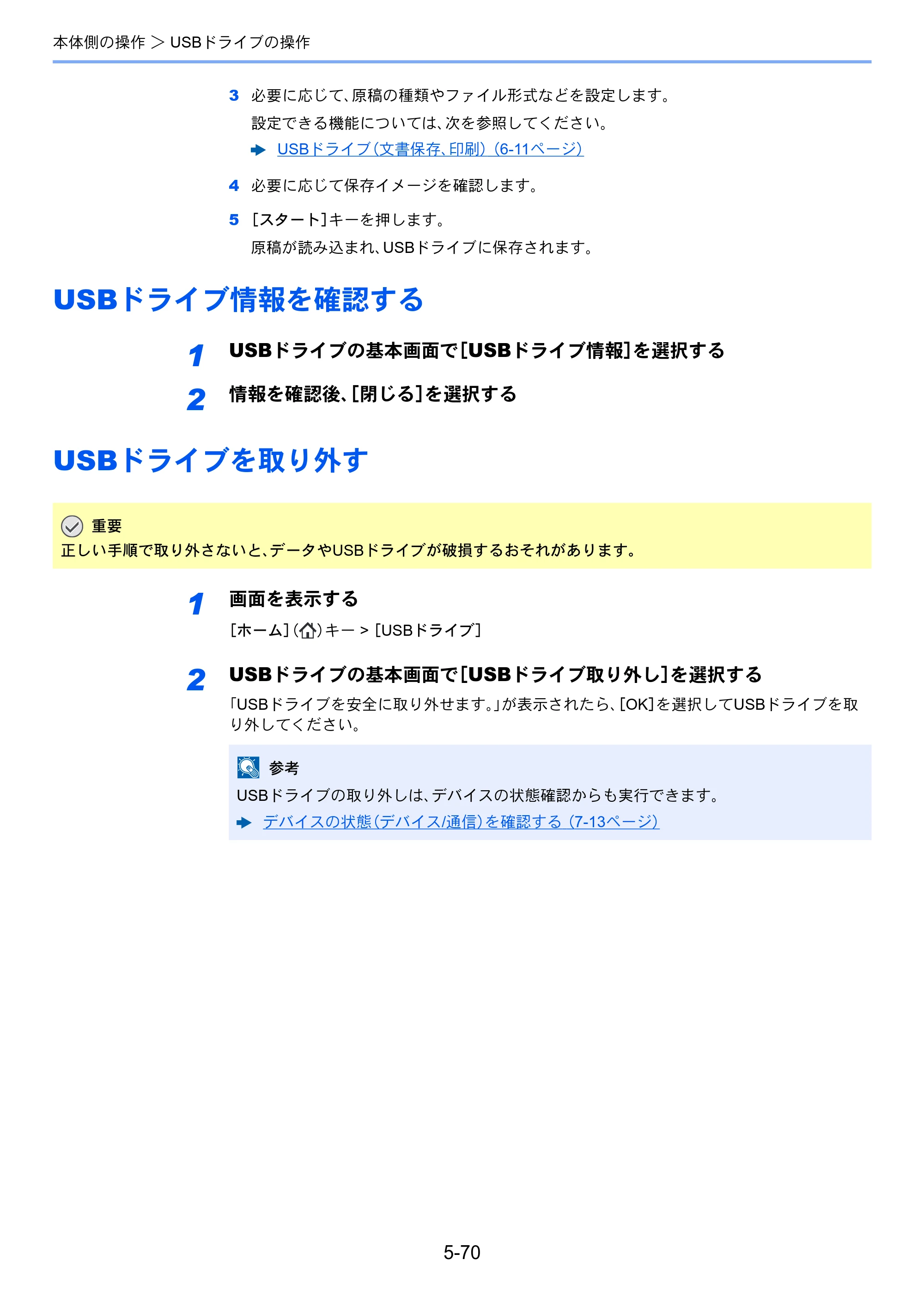 京セラ TASKalfa 7003i / TASKalfa 9003i TASKalfa9003i/7003i 使用説明書 — 原本ページ — 282ページ