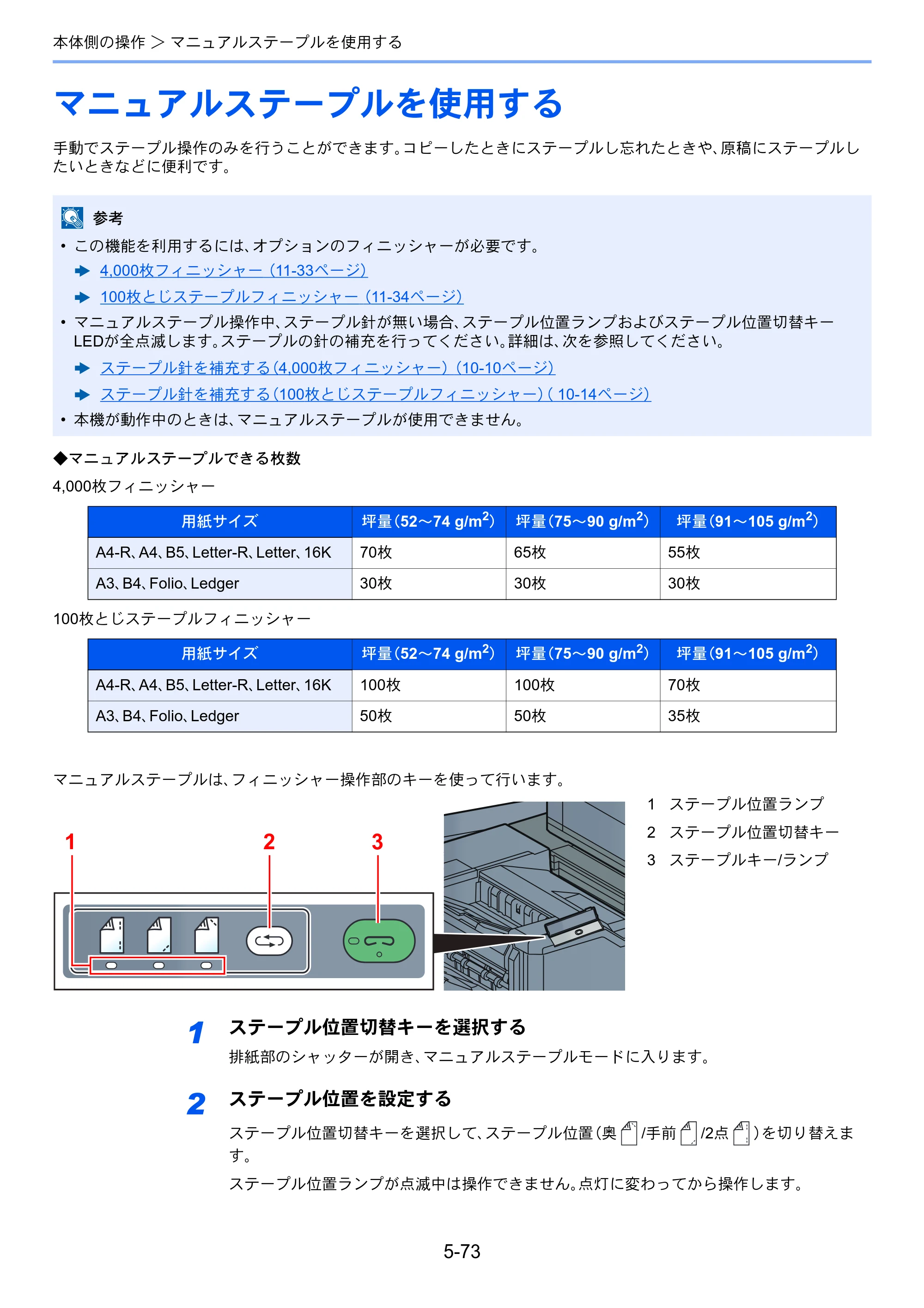 京セラ TASKalfa 7003i / TASKalfa 9003i TASKalfa9003i/7003i 使用説明書 — 原本ページ — 285ページ