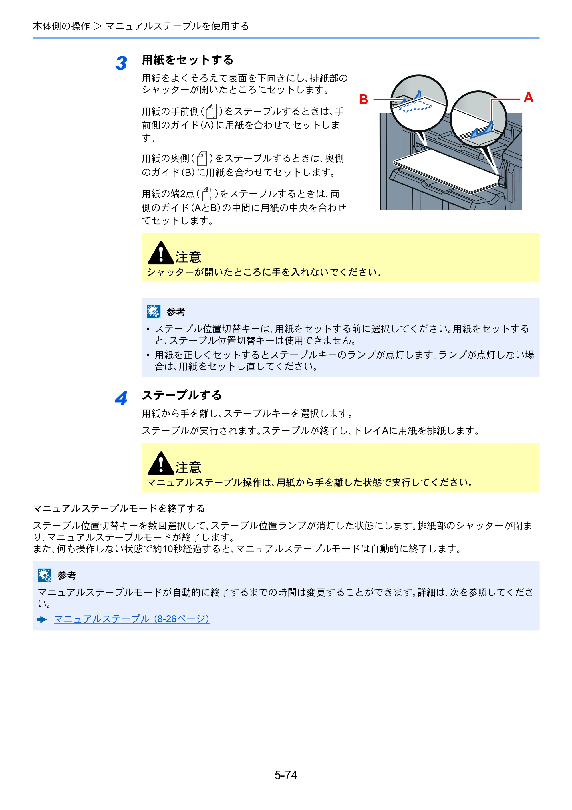 京セラ TASKalfa 7003i / TASKalfa 9003i TASKalfa9003i/7003i 使用説明書 — 原本ページ — 286ページ