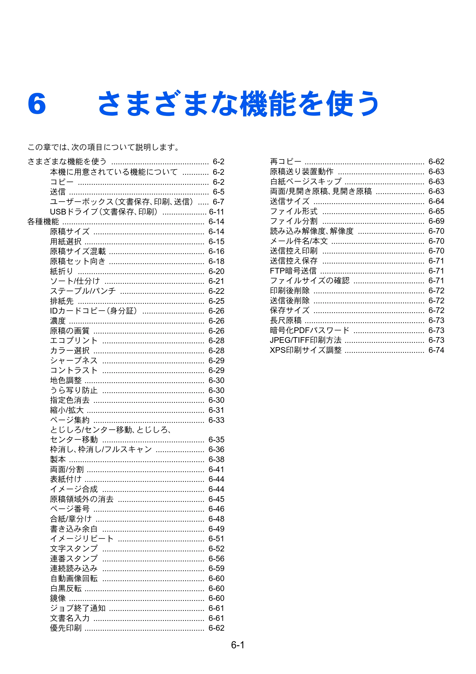 京セラ TASKalfa 7003i / TASKalfa 9003i TASKalfa9003i/7003i 使用説明書 — 原本ページ — 287ページ