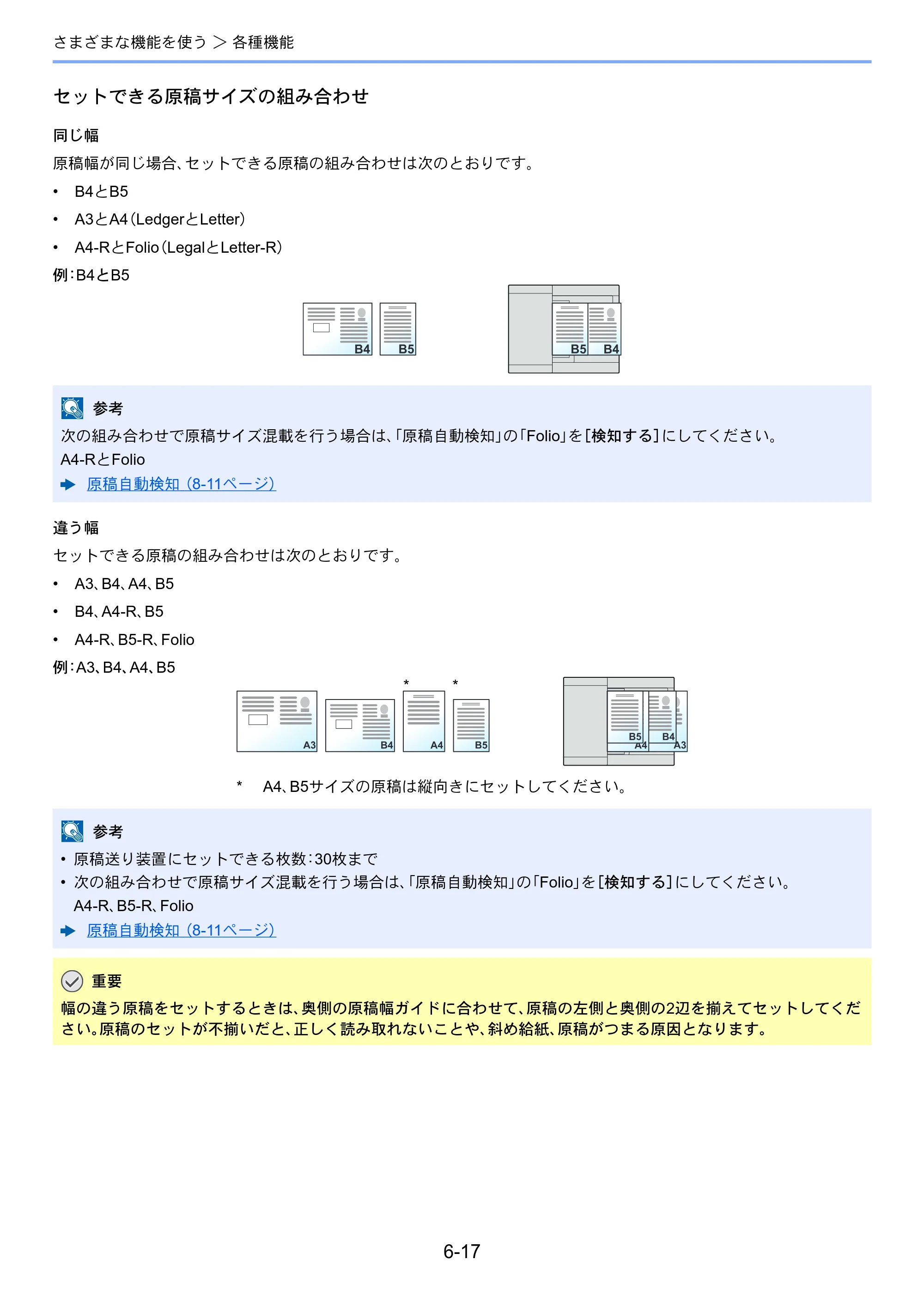 京セラ TASKalfa 7003i / TASKalfa 9003i TASKalfa9003i/7003i 使用説明書 — 原本ページ — 303ページ