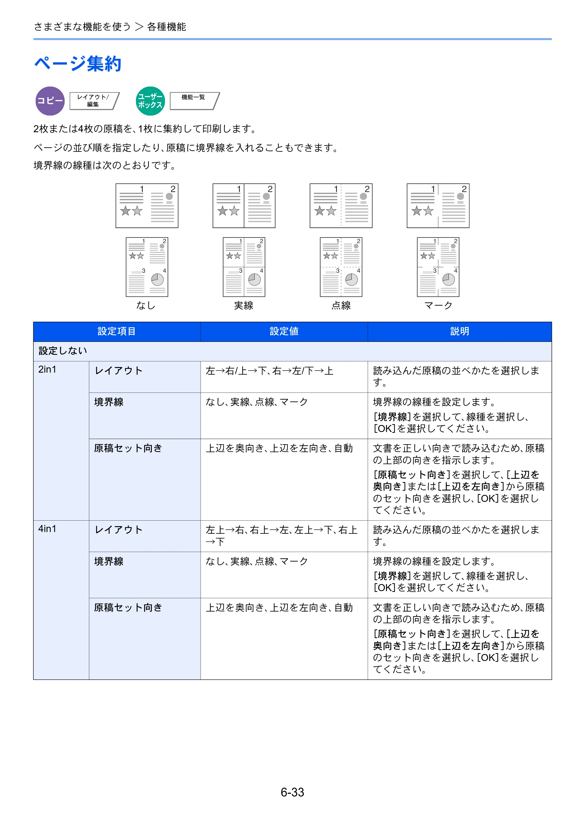 京セラ TASKalfa 7003i / TASKalfa 9003i TASKalfa9003i/7003i 使用説明書 — 原本ページ — 319ページ