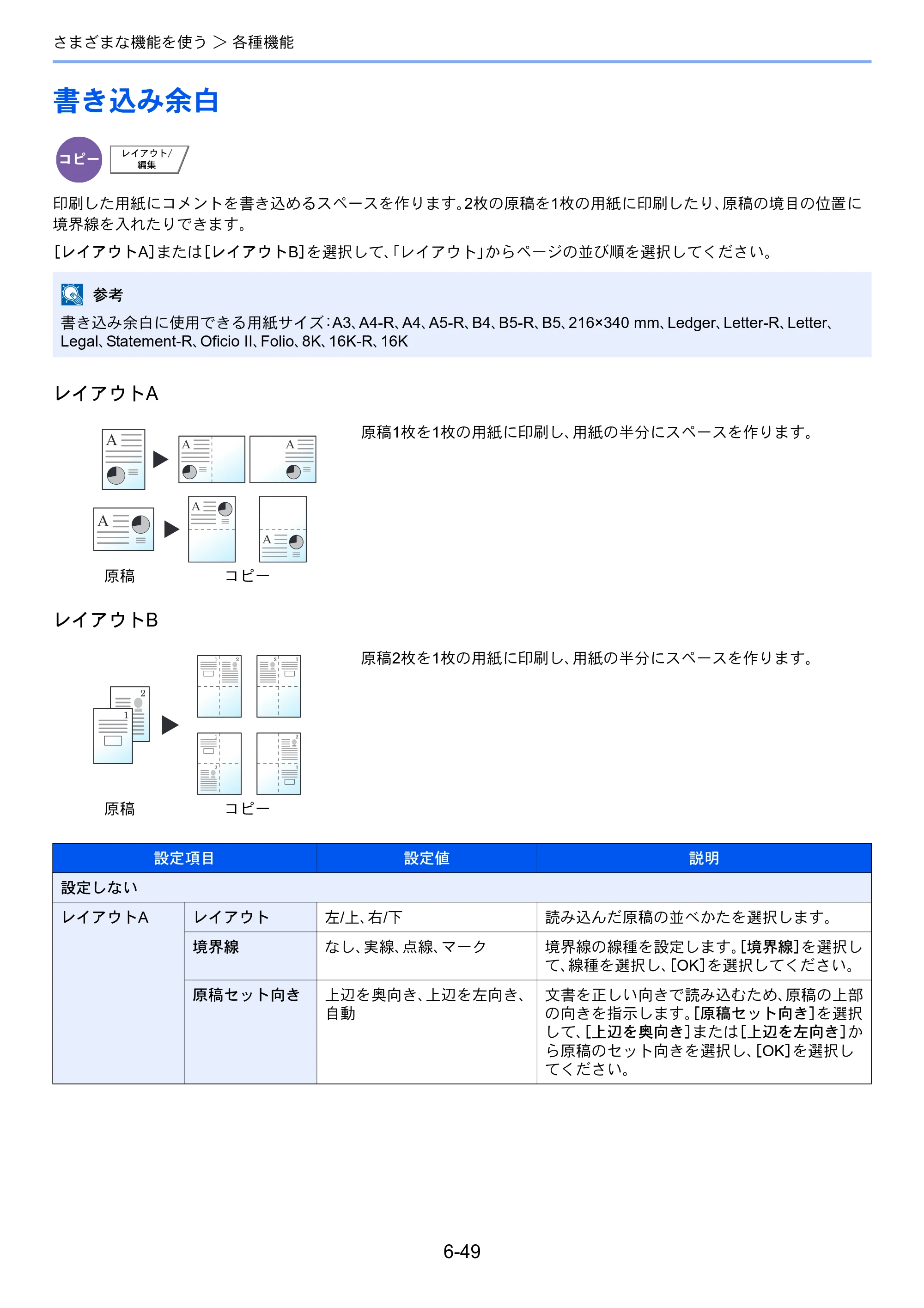 京セラ TASKalfa 7003i / TASKalfa 9003i TASKalfa9003i/7003i 使用説明書 — 原本ページ — 335ページ
