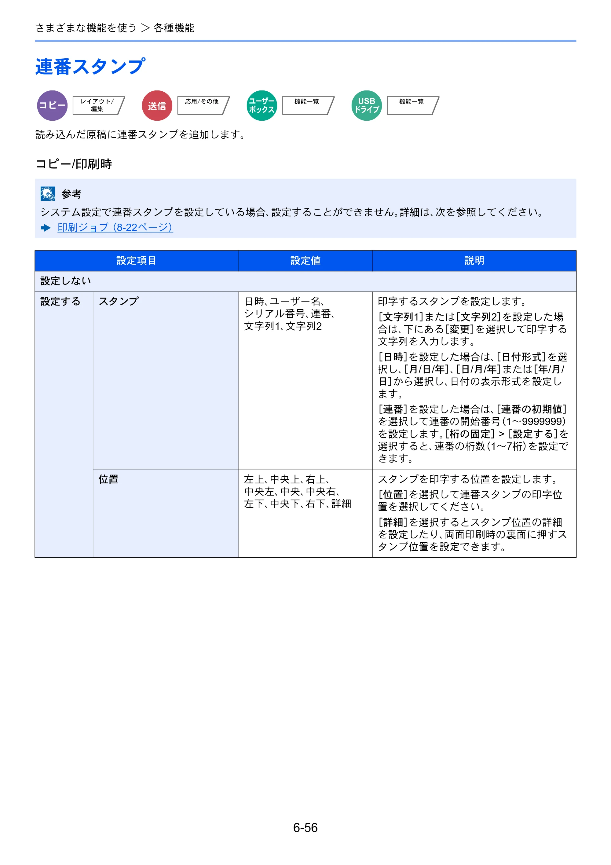 京セラ TASKalfa 7003i / TASKalfa 9003i TASKalfa9003i/7003i 使用説明書 — 原本ページ — 342ページ