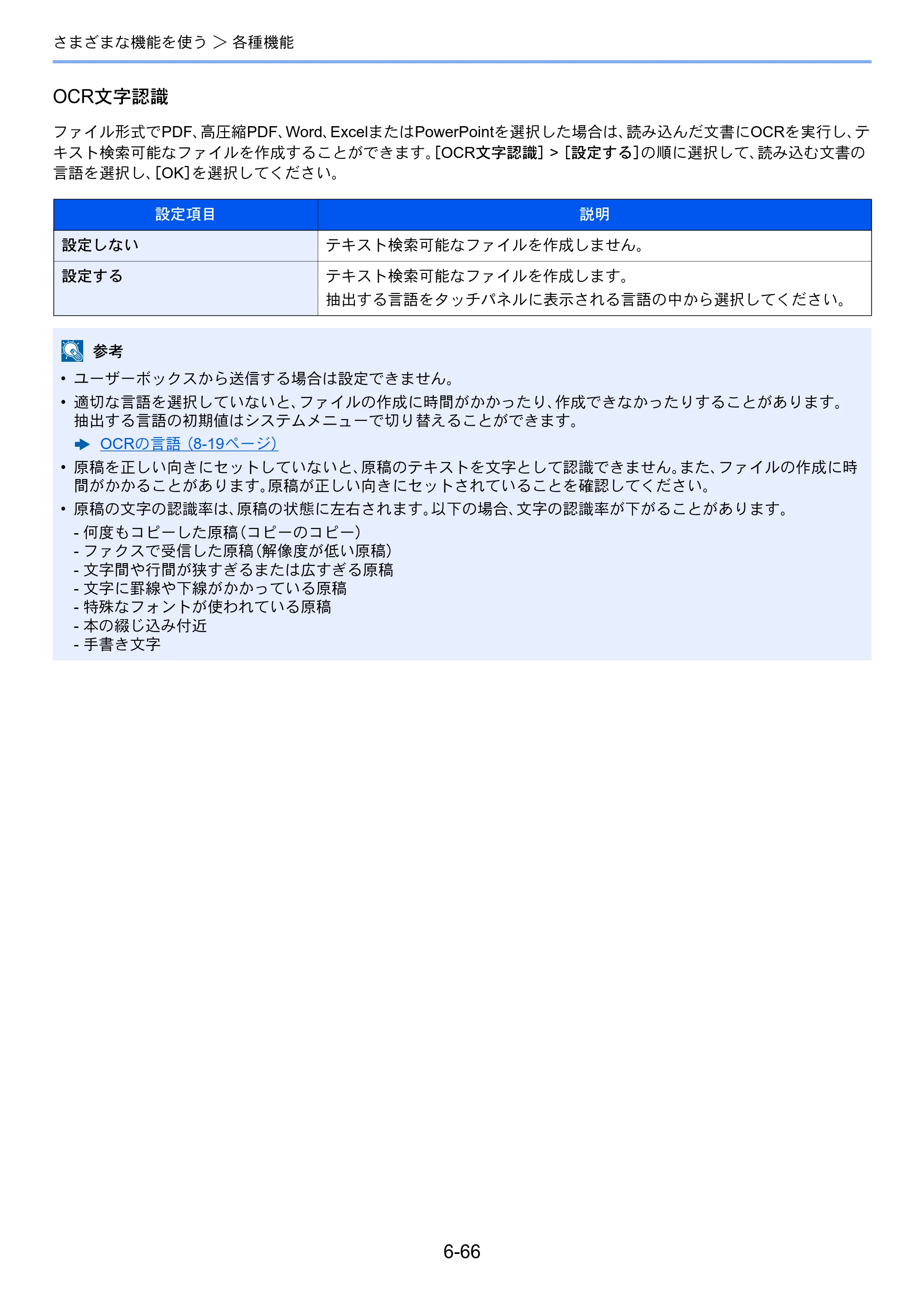 京セラ TASKalfa 7003i / TASKalfa 9003i TASKalfa9003i/7003i 使用説明書 — 原本ページ — 352ページ