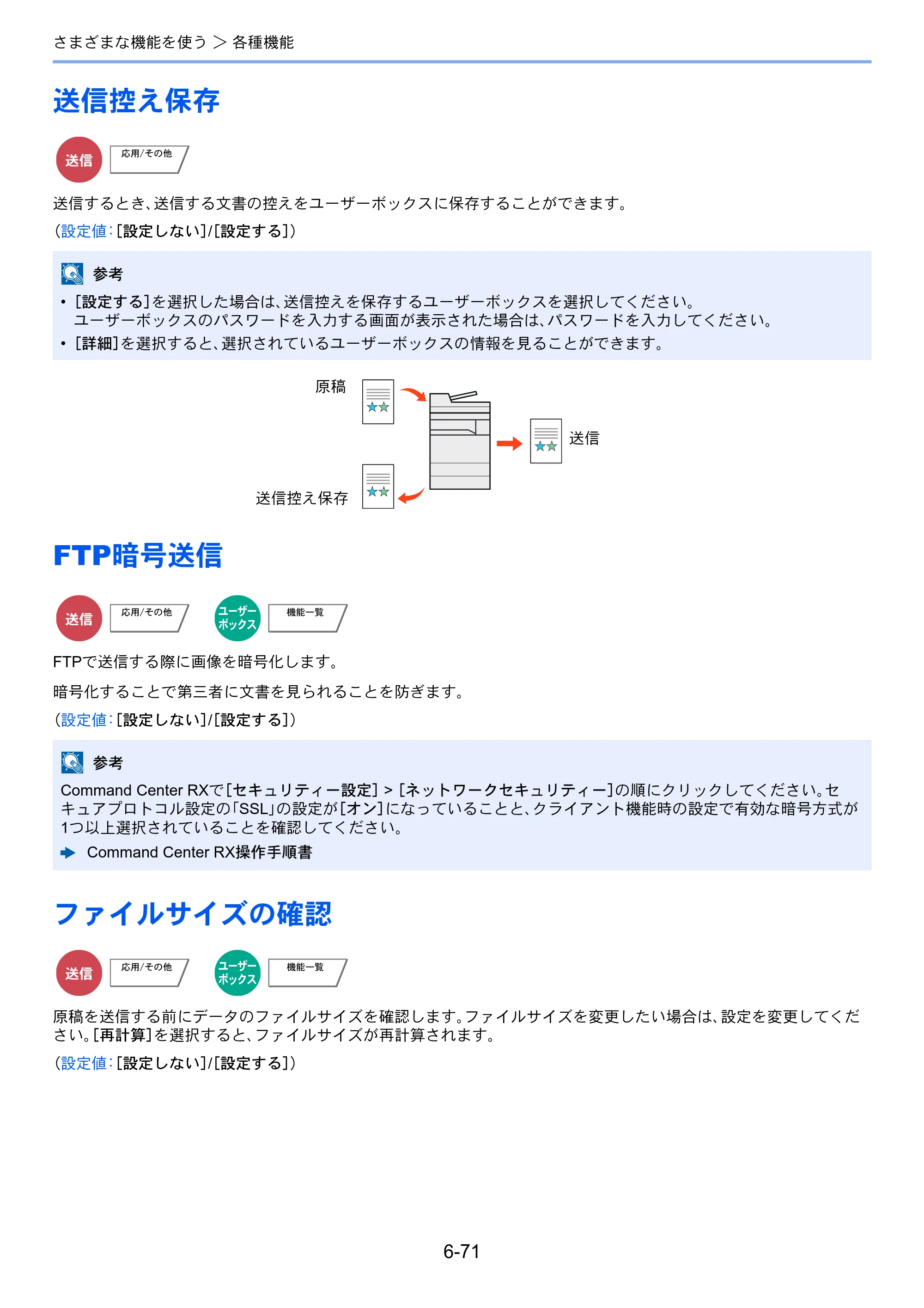 京セラ TASKalfa 7003i / TASKalfa 9003i TASKalfa9003i/7003i 使用説明書 — 原本ページ — 357ページ