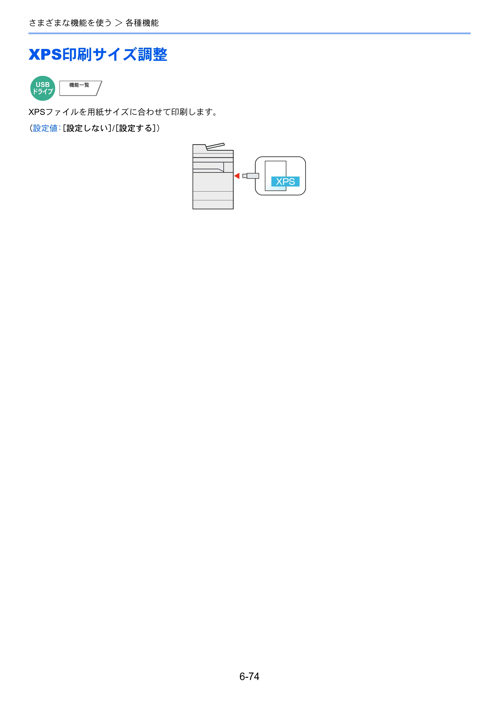 京セラ TASKalfa 7003i / TASKalfa 9003i TASKalfa9003i/7003i 使用説明書 — 原本ページ — 360ページ