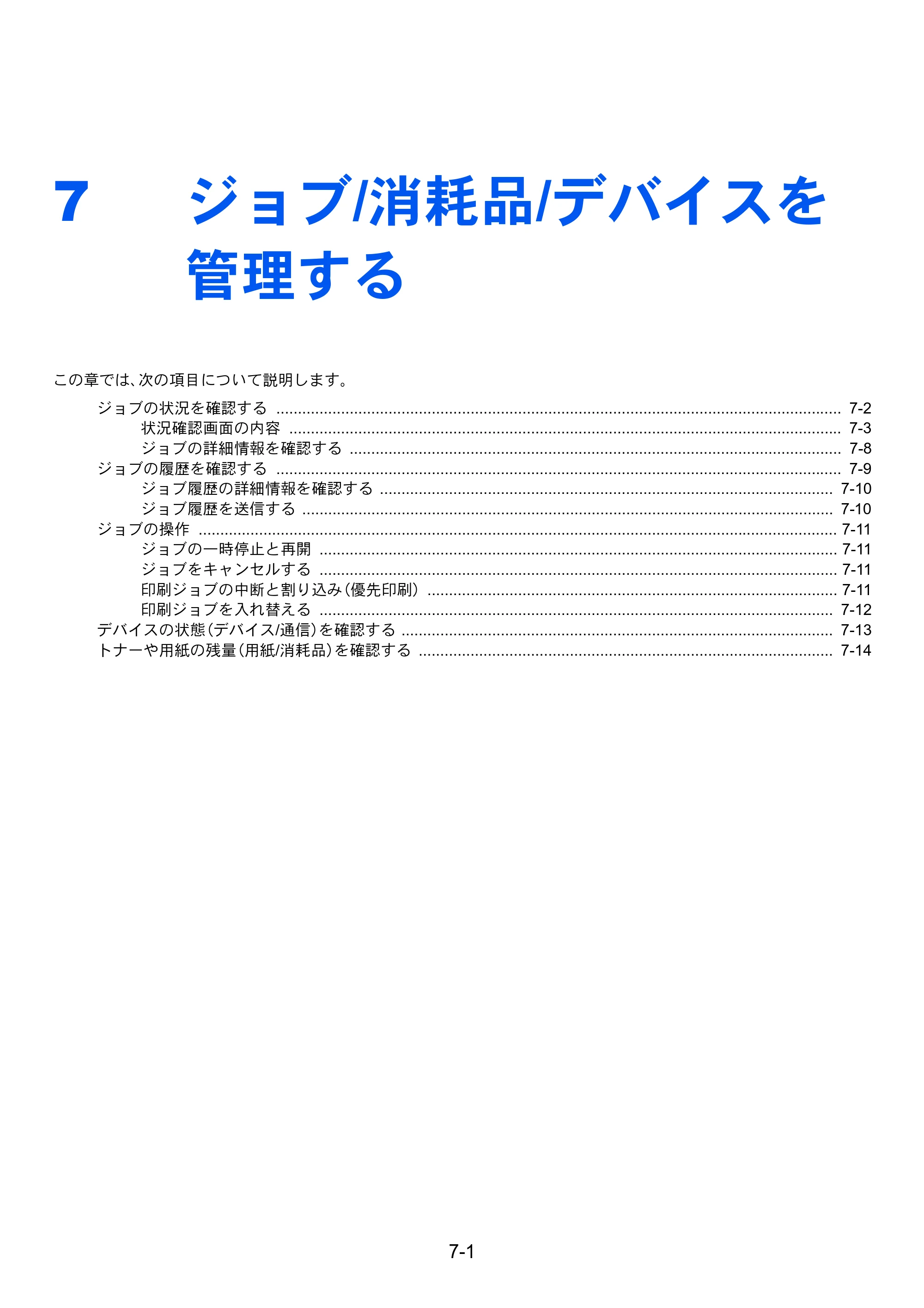 京セラ TASKalfa 7003i / TASKalfa 9003i TASKalfa9003i/7003i 使用説明書 — 原本ページ — 361ページ