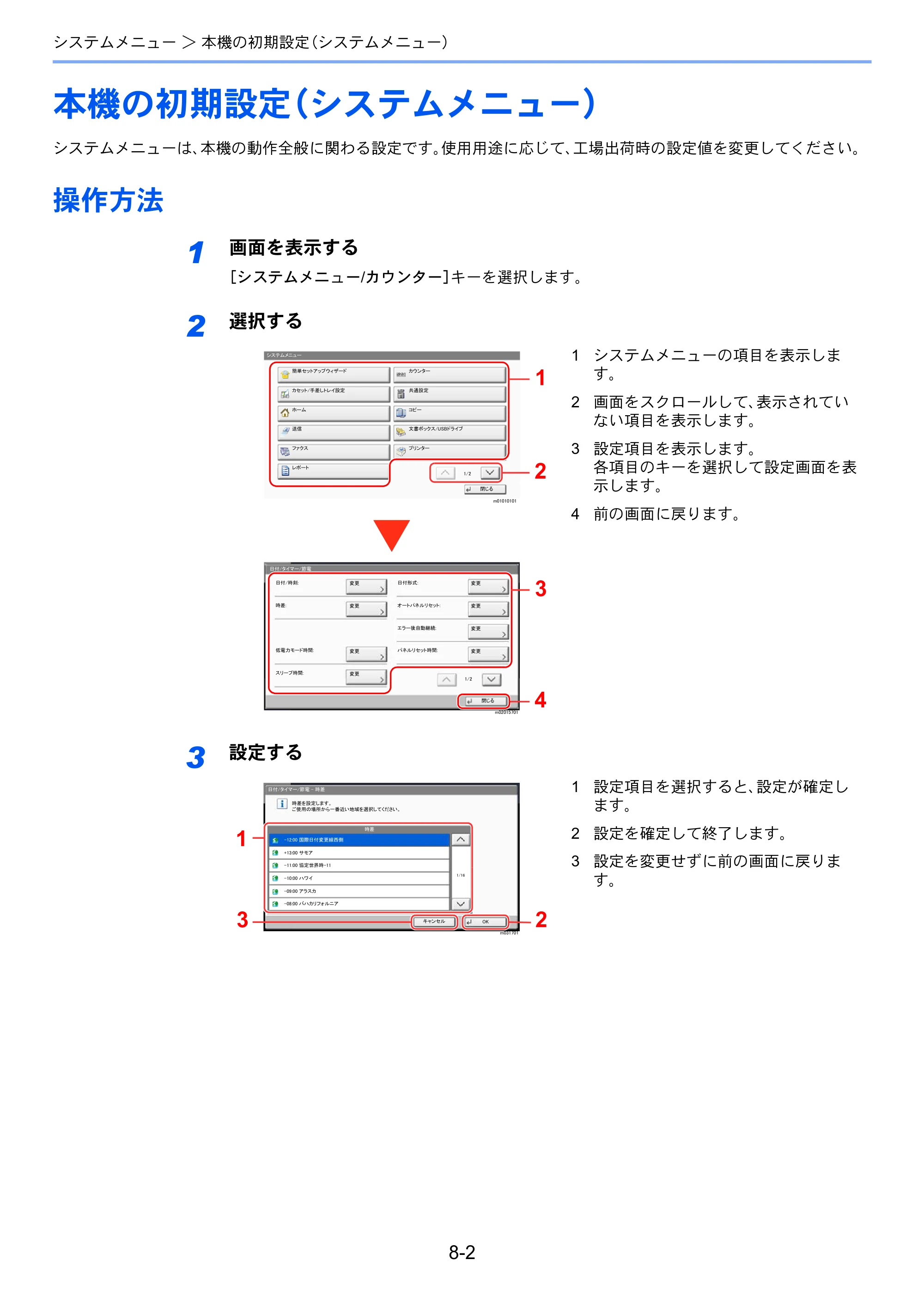 京セラ TASKalfa 7003i / TASKalfa 9003i TASKalfa9003i/7003i 使用説明書 — 原本ページ — 376ページ