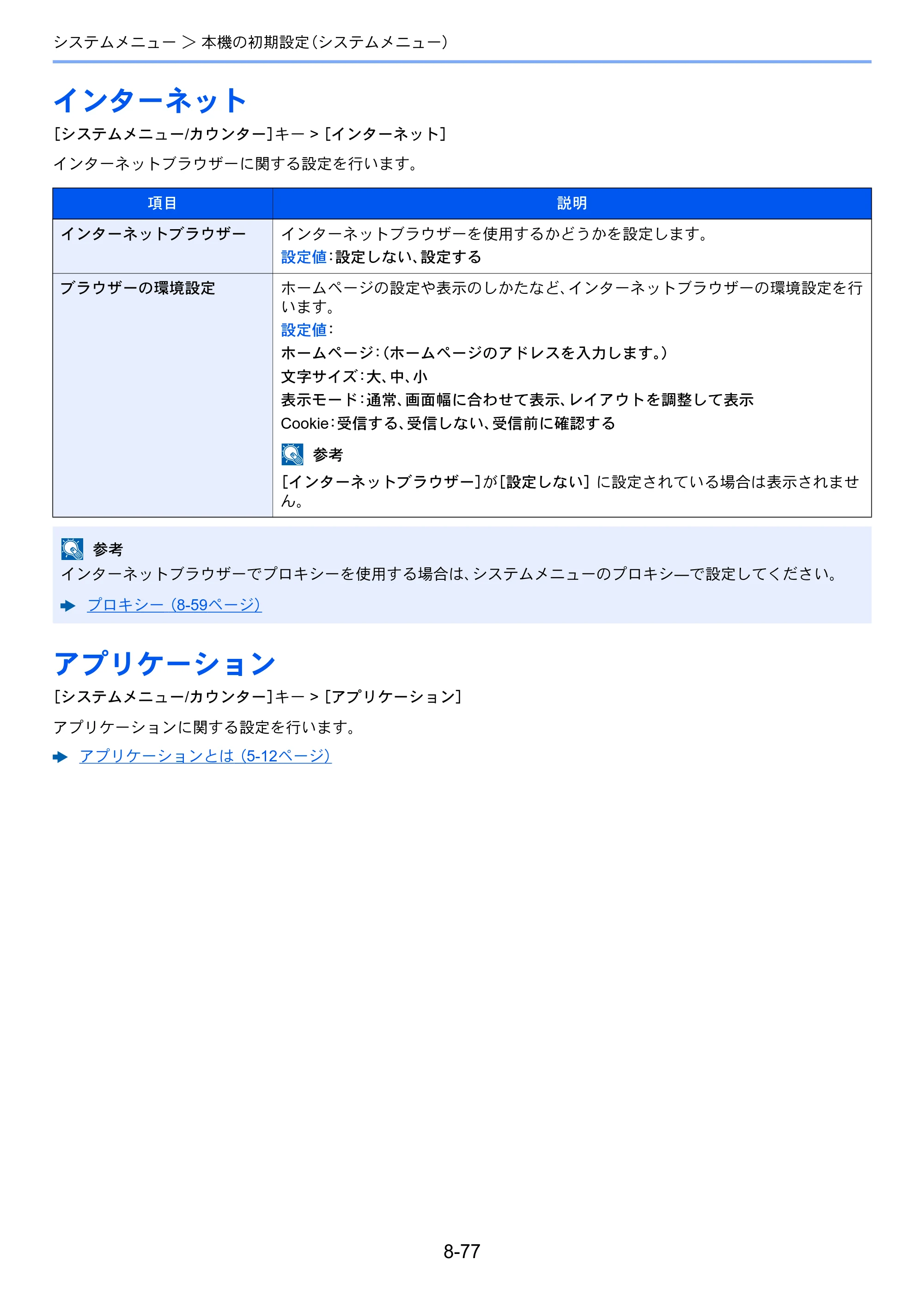 京セラ TASKalfa 7003i / TASKalfa 9003i TASKalfa9003i/7003i 使用説明書 — 原本ページ — 451ページ