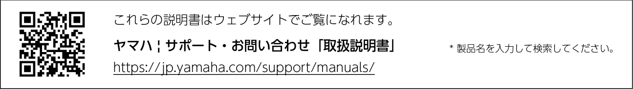 ヤマハ CLP-885 / CLP-875 / CLP-845 CLP-885/CLP-875/CLP-845/CLP-835 取扱説明書 — 説明書について — 図版 2-1 — 2ページ