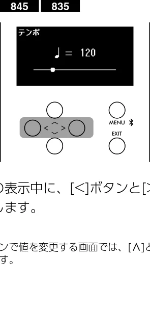 ヤマハ CLP-885 / CLP-875 / CLP-845 CLP-885/CLP-875/CLP-845/CLP-835 取扱説明書 — 初期設定に戻す — 図版 20-3 — 20ページ