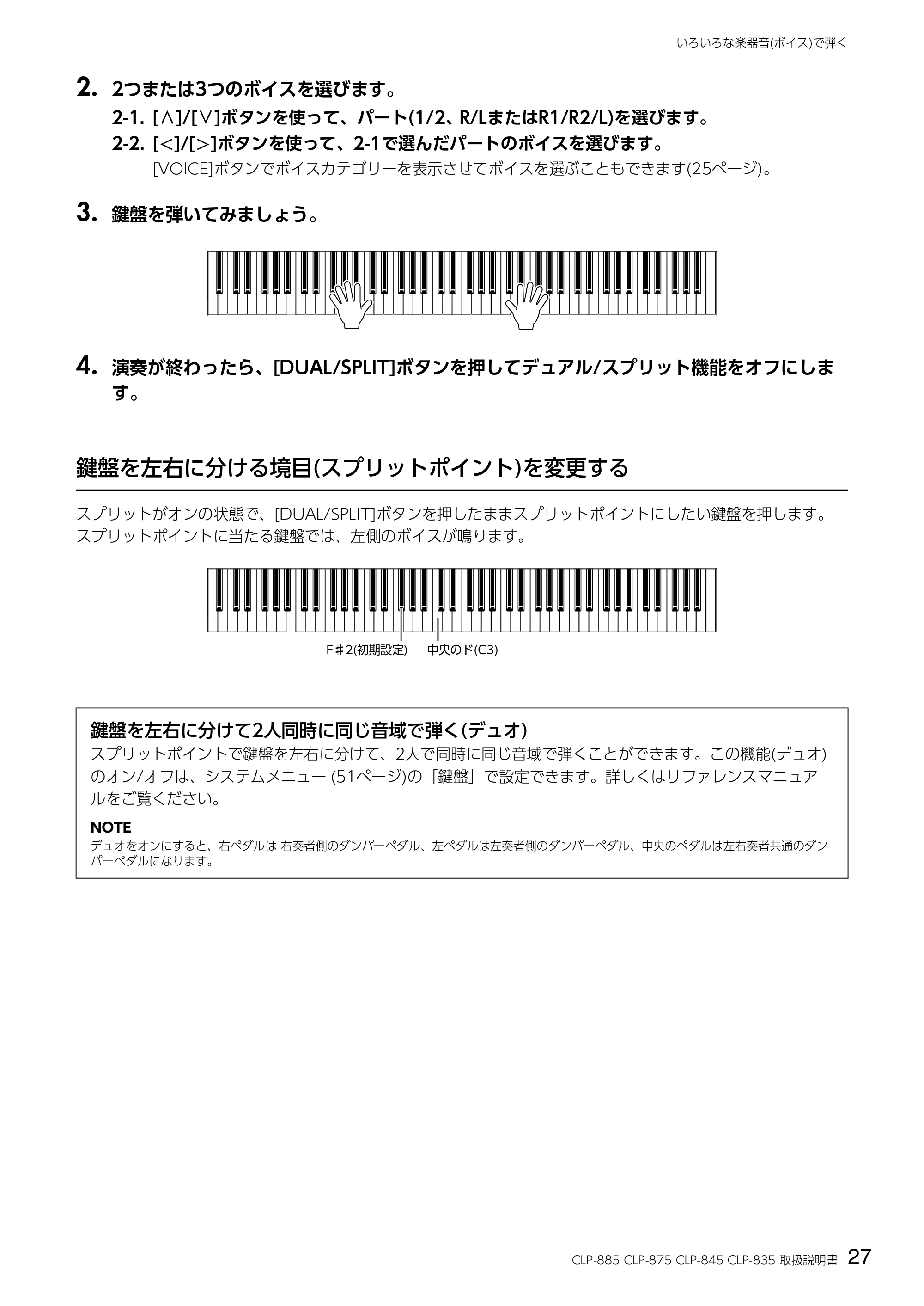 ヤマハ CLP-885 / CLP-875 / CLP-845 CLP-885/CLP-875/CLP-845/CLP-835 取扱説明書 — 2. 2つまたは3つのボイスを選びます。 — 原本ページ — 27ページ