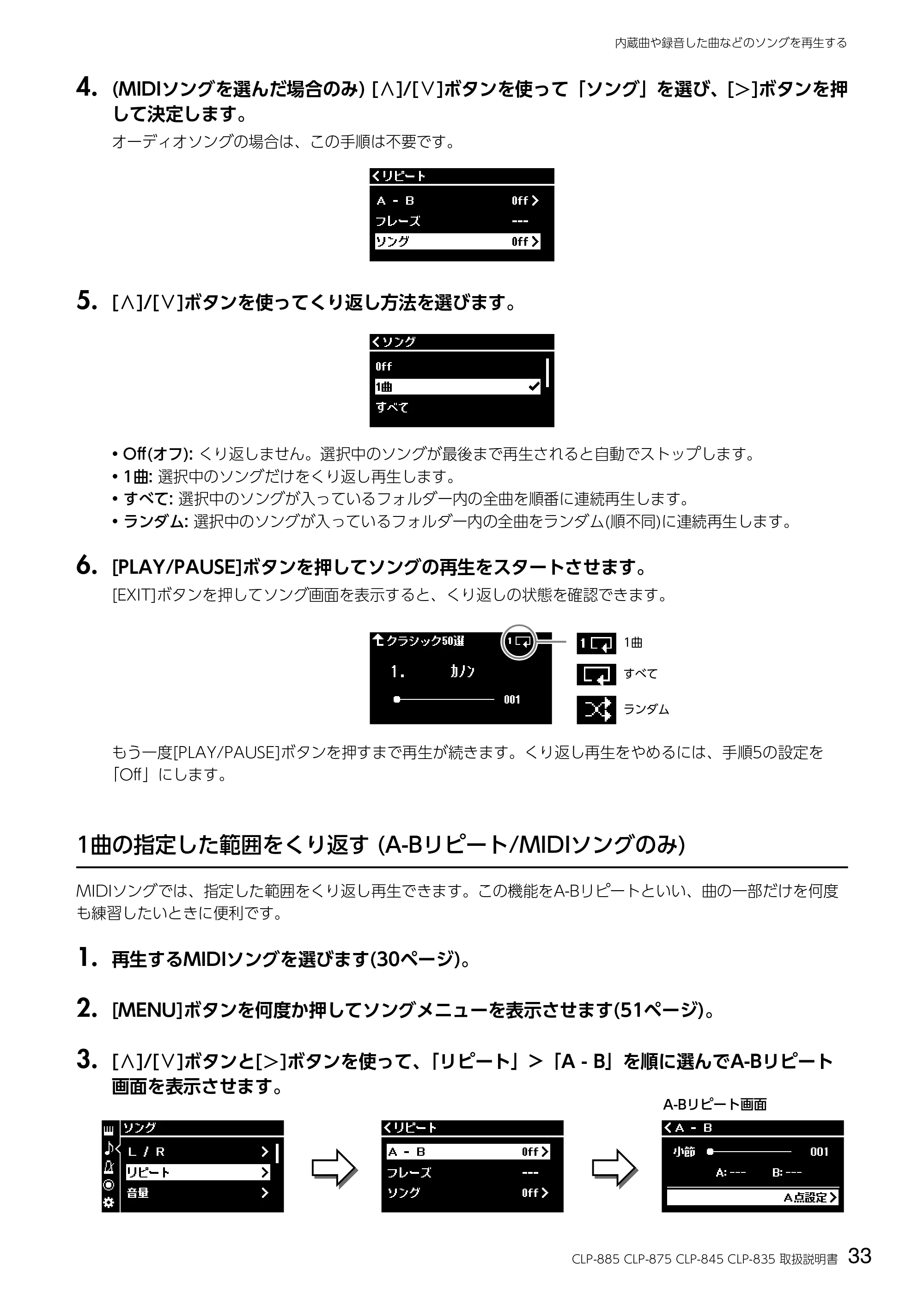 ヤマハ CLP-885 / CLP-875 / CLP-845 CLP-885/CLP-875/CLP-845/CLP-835 取扱説明書 — 4. (MIDIソングを選んだ場合のみ) [u]/[d]ボタンを使って「ソング」を選び、[r]ボタンを押 して決定します。 — 原本ページ — 33ページ