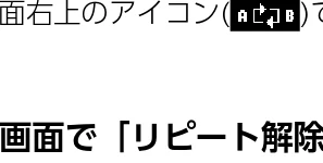ヤマハ CLP-885 / CLP-875 / CLP-845 CLP-885/CLP-875/CLP-845/CLP-835 取扱説明書 — 曲の再生に合わせて片手ずつ練習する(MIDIソングのみ) — 図版 34-3 — 34ページ