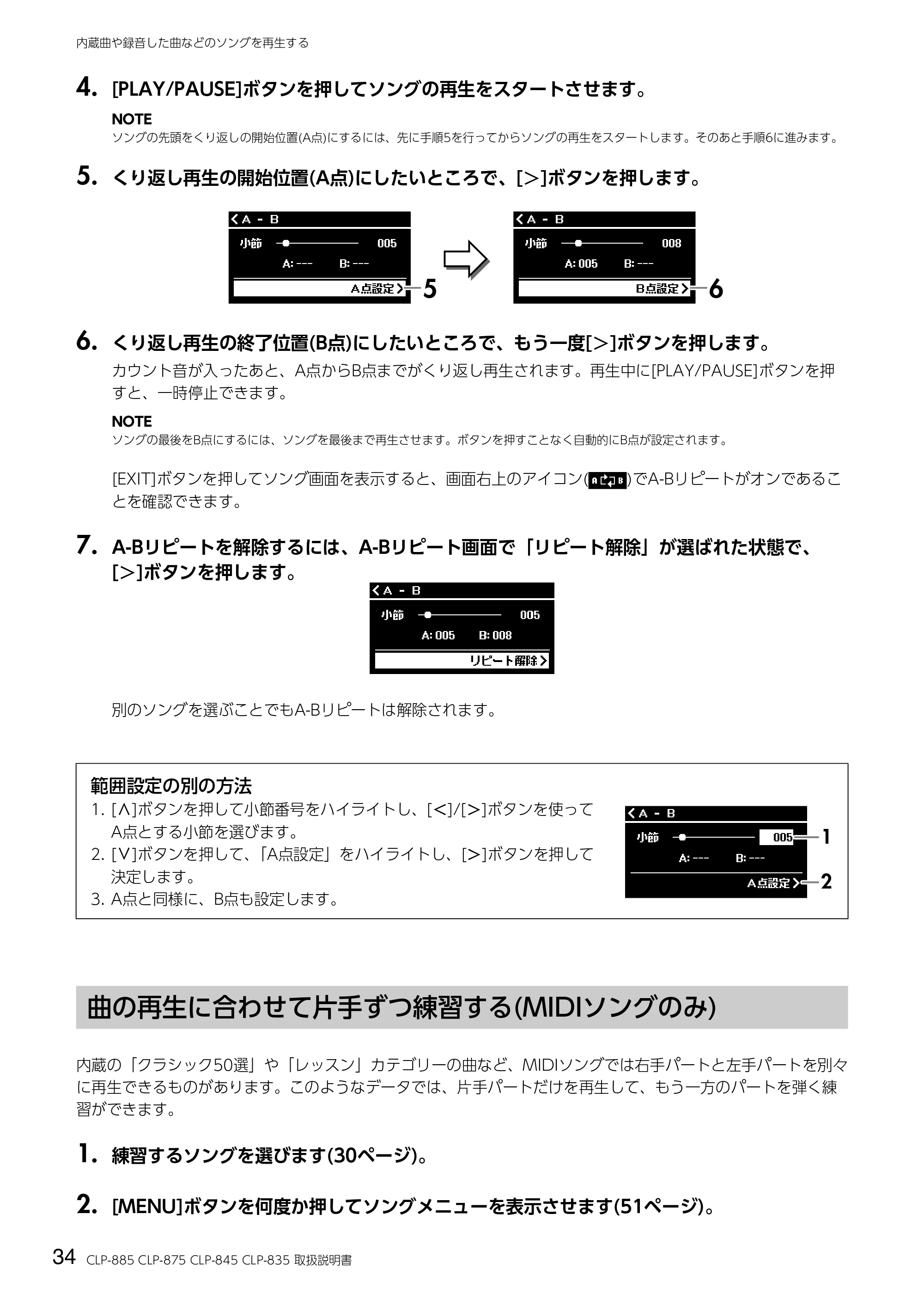 ヤマハ CLP-885 / CLP-875 / CLP-845 CLP-885/CLP-875/CLP-845/CLP-835 取扱説明書 — 曲の再生に合わせて片手ずつ練習する(MIDIソングのみ) — 原本ページ — 34ページ