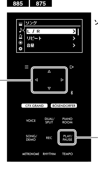 ヤマハ CLP-885 / CLP-875 / CLP-845 CLP-885/CLP-875/CLP-845/CLP-835 取扱説明書 — ソング再生に関する便利な機能 — 図版 35-1 — 35ページ