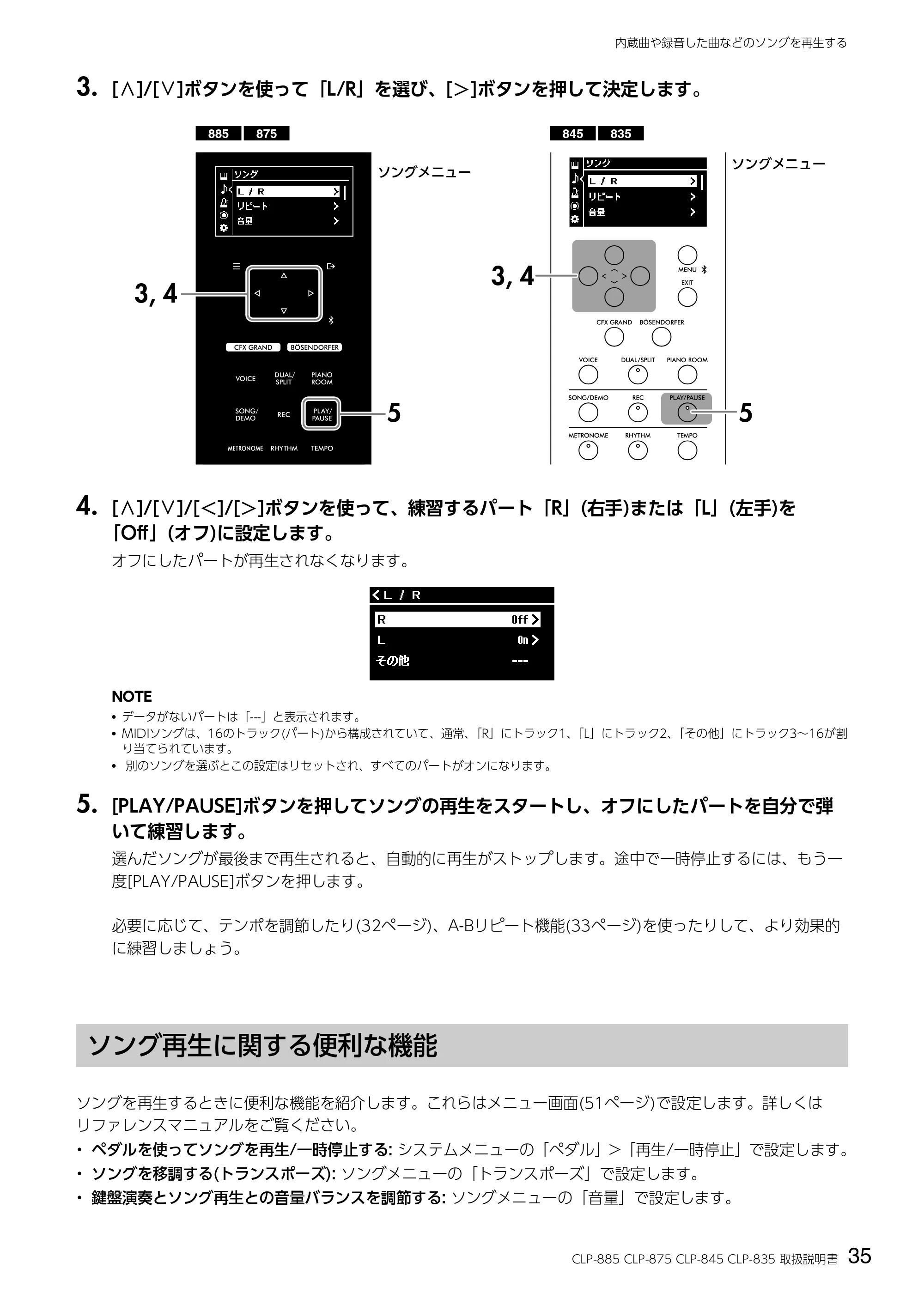 ヤマハ CLP-885 / CLP-875 / CLP-845 CLP-885/CLP-875/CLP-845/CLP-835 取扱説明書 — ソング再生に関する便利な機能 — 原本ページ — 35ページ