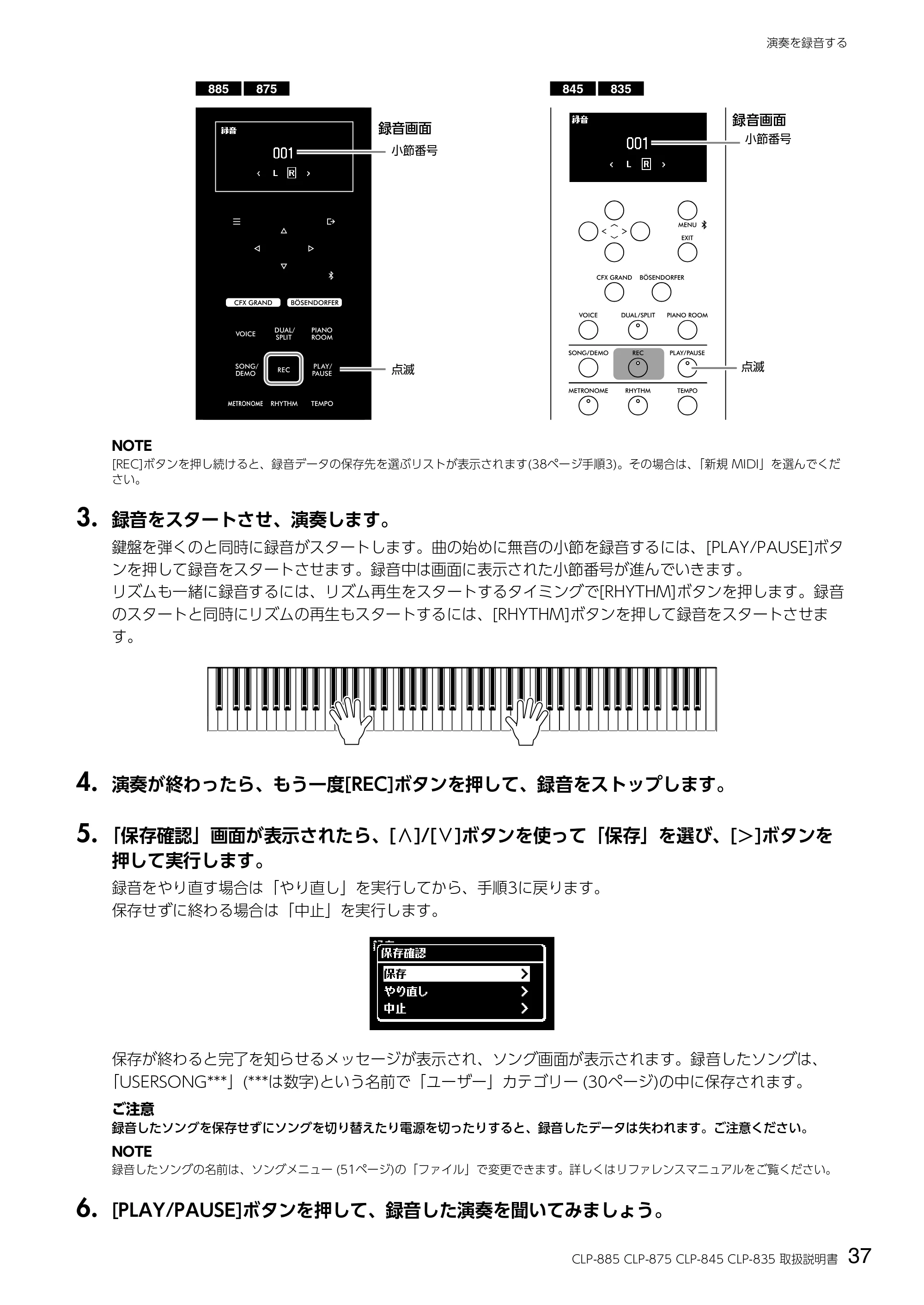 ヤマハ CLP-885 / CLP-875 / CLP-845 CLP-885/CLP-875/CLP-845/CLP-835 取扱説明書 — 3. 録音をスタートさせ、演奏します。 — 原本ページ — 37ページ