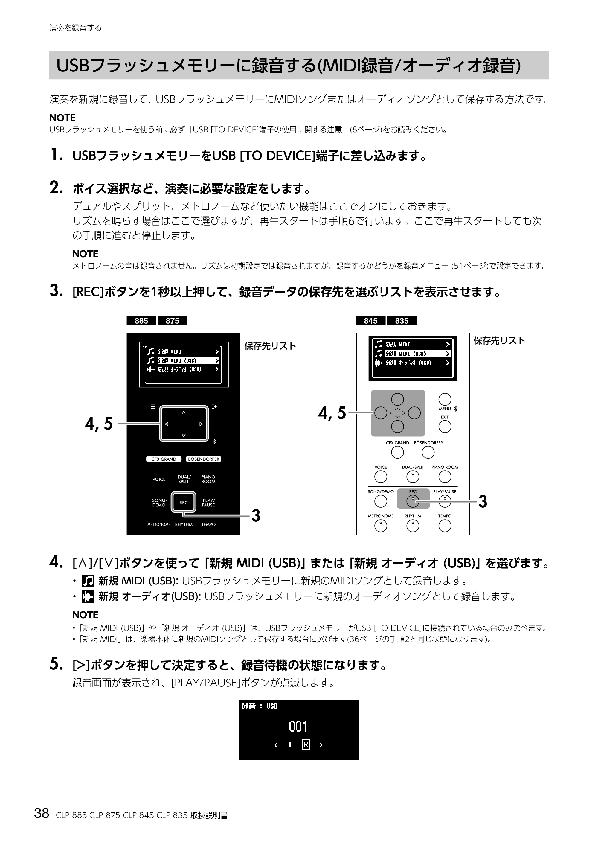 ヤマハ CLP-885 / CLP-875 / CLP-845 CLP-885/CLP-875/CLP-845/CLP-835 取扱説明書 — USBフラッシュメモリーに録音する(MIDI録音/オーディオ録音) — 原本ページ — 38ページ