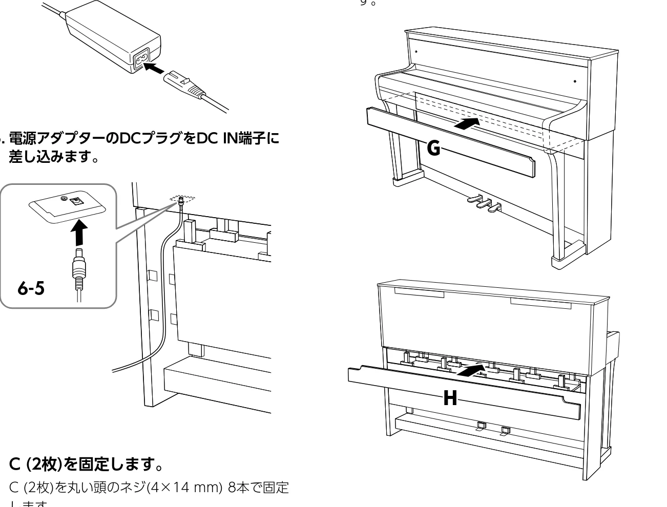 ヤマハ CLP-885 / CLP-875 / CLP-845 CLP-885/CLP-875/CLP-845/CLP-835 取扱説明書 — 8. GとHを貼り付けます。 — 図版 66-1 — 66ページ