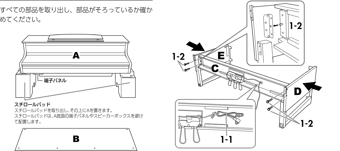 ヤマハ CLP-885 / CLP-875 / CLP-845 CLP-885/CLP-875/CLP-845/CLP-835 取扱説明書 — 1. DとEをCに固定します。 — 図版 67-1 — 67ページ