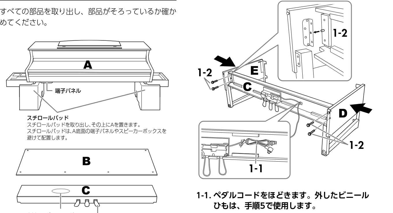 ヤマハ CLP-885 / CLP-875 / CLP-845 CLP-885/CLP-875/CLP-845/CLP-835 取扱説明書 — 1. DとEをCに固定します。 — 図版 69-1 — 69ページ