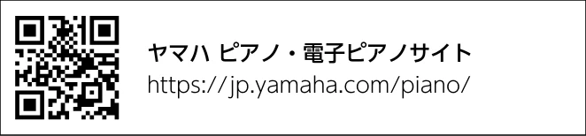 ヤマハ CLP-885 / CLP-875 / CLP-845 CLP-885/CLP-875/CLP-845/CLP-835 取扱説明書 — 修理に関するお問い合わせ — 図版 76-2 — 76ページ