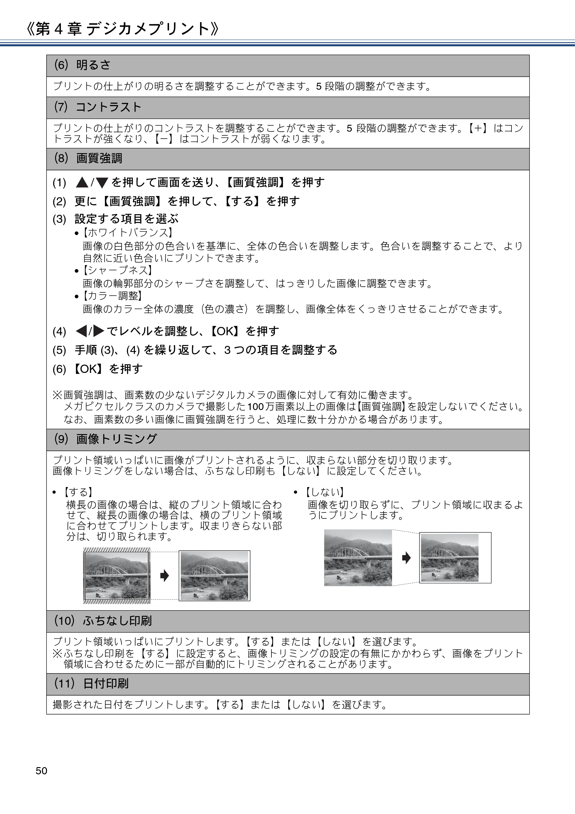 ブラザー DCP-J983N ユーザーズガイド ~応用編~ — 原本ページ — 50ページ