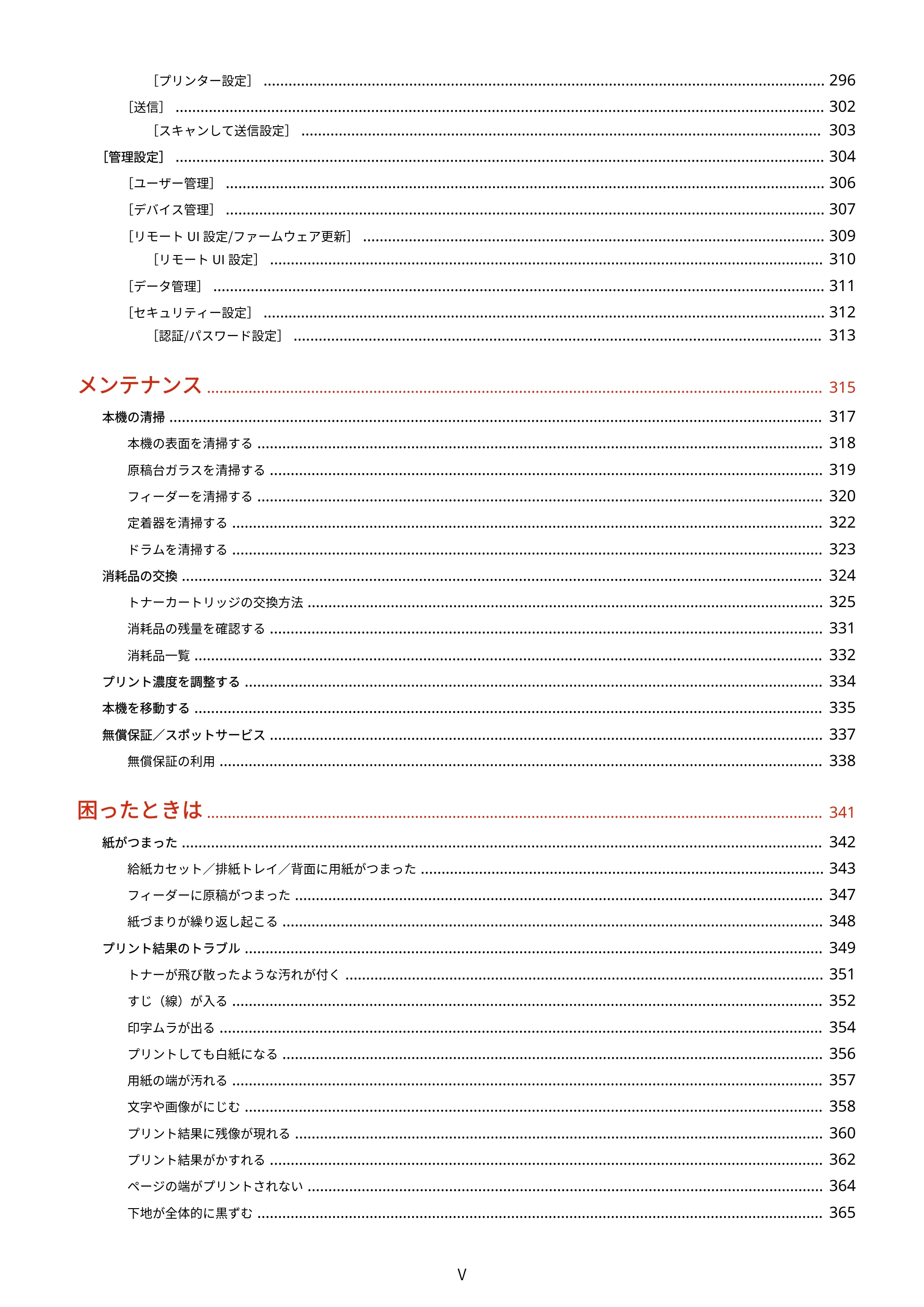 キヤノン MF273dw・MF272dw ユーザーズガイド 2026年6月25日更新(PDF:3.27MB) — 原本ページ — 6ページ