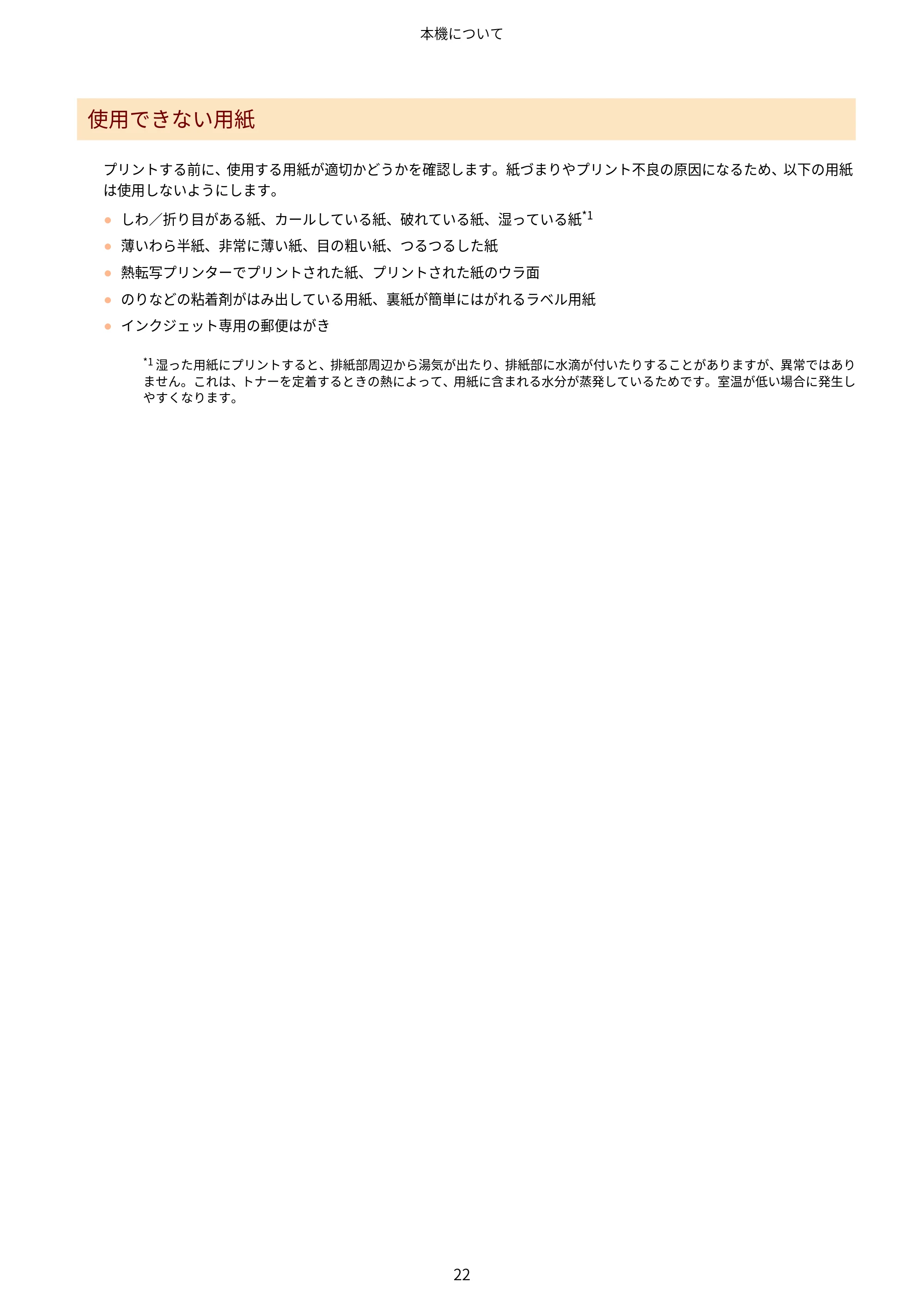 キヤノン MF273dw・MF272dw ユーザーズガイド 2026年6月25日更新(PDF:3.27MB) — 原本ページ — 30ページ