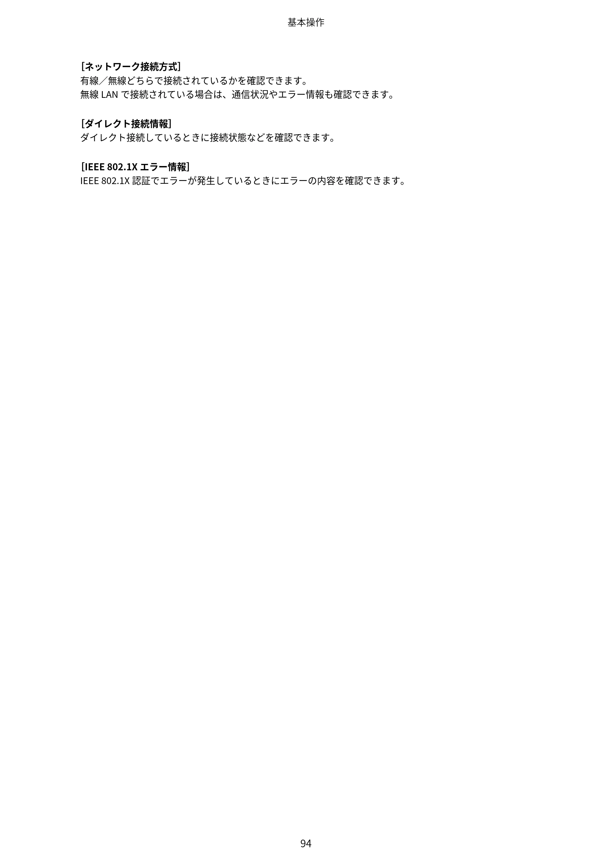 キヤノン MF273dw・MF272dw ユーザーズガイド 2026年6月25日更新(PDF:3.27MB) — 原本ページ — 102ページ