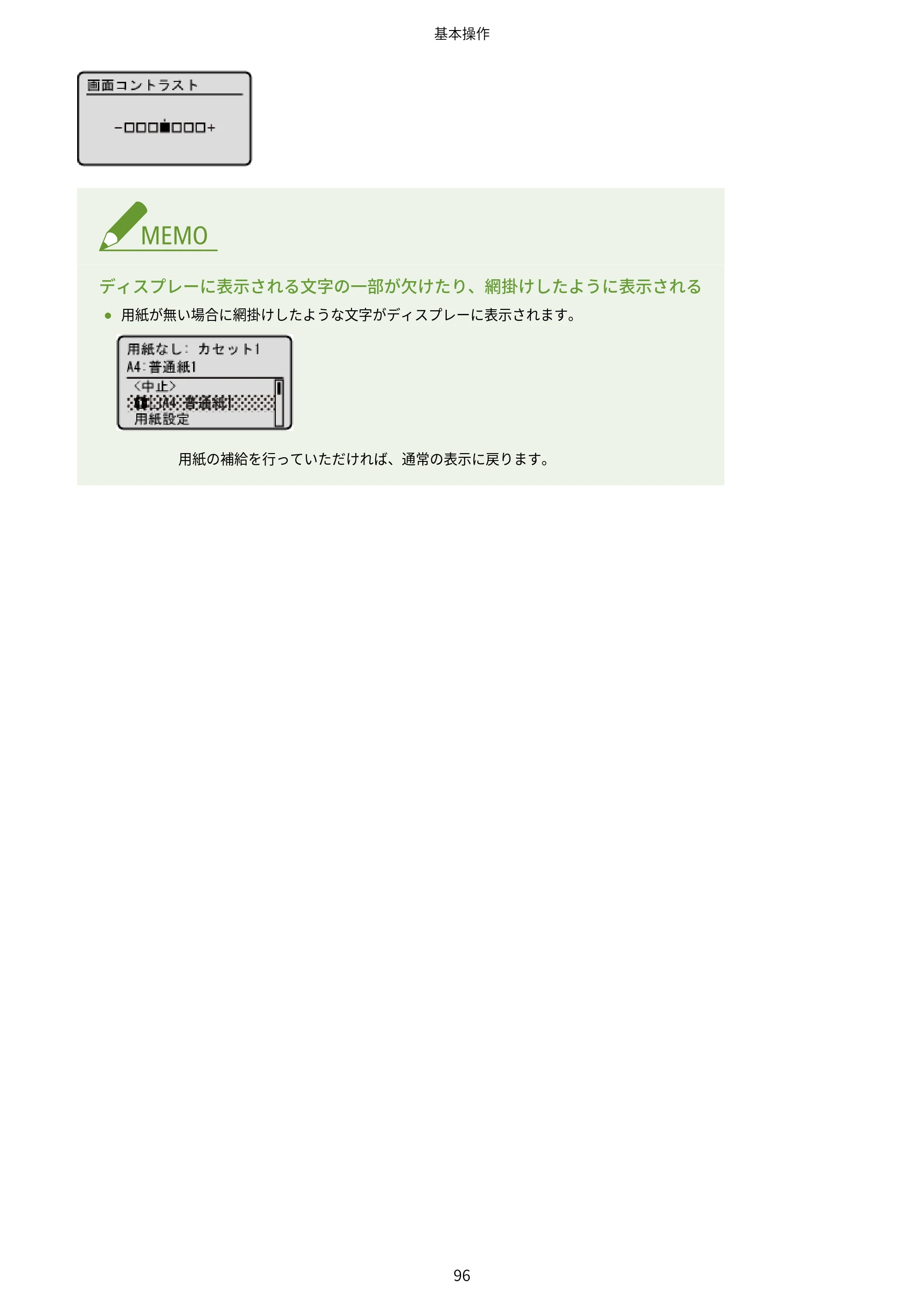 キヤノン MF273dw・MF272dw ユーザーズガイド 2026年6月25日更新(PDF:3.27MB) — 原本ページ — 104ページ