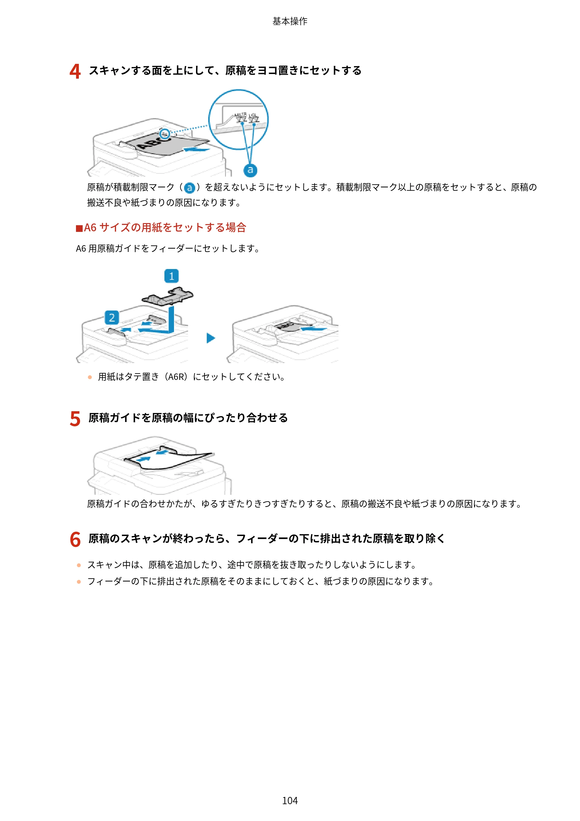 キヤノン MF273dw・MF272dw ユーザーズガイド 2026年6月25日更新（PDF：3.27MB） — 原本ページ — 112ページ
