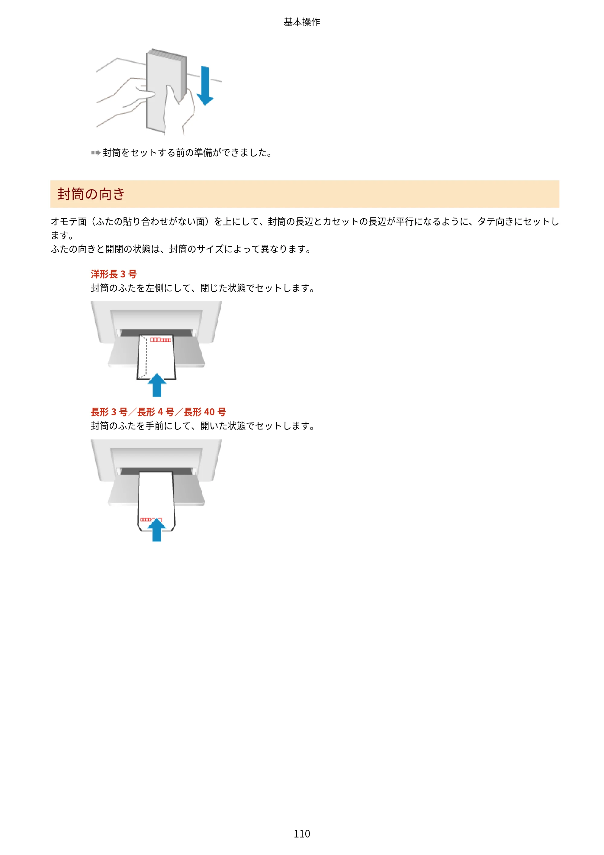 キヤノン MF273dw・MF272dw ユーザーズガイド 2026年6月25日更新（PDF：3.27MB） — 原本ページ — 118ページ
