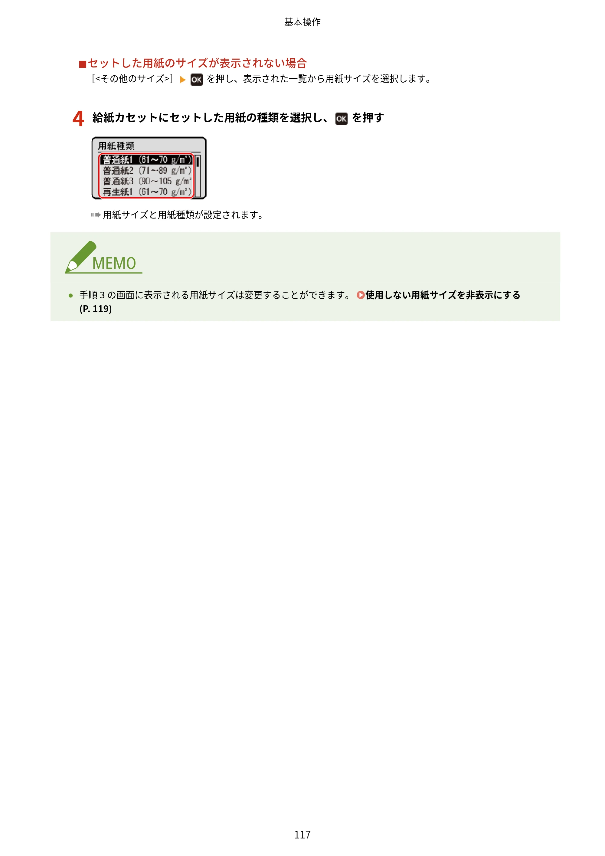 キヤノン MF273dw・MF272dw ユーザーズガイド 2026年6月25日更新（PDF：3.27MB） — 原本ページ — 125ページ