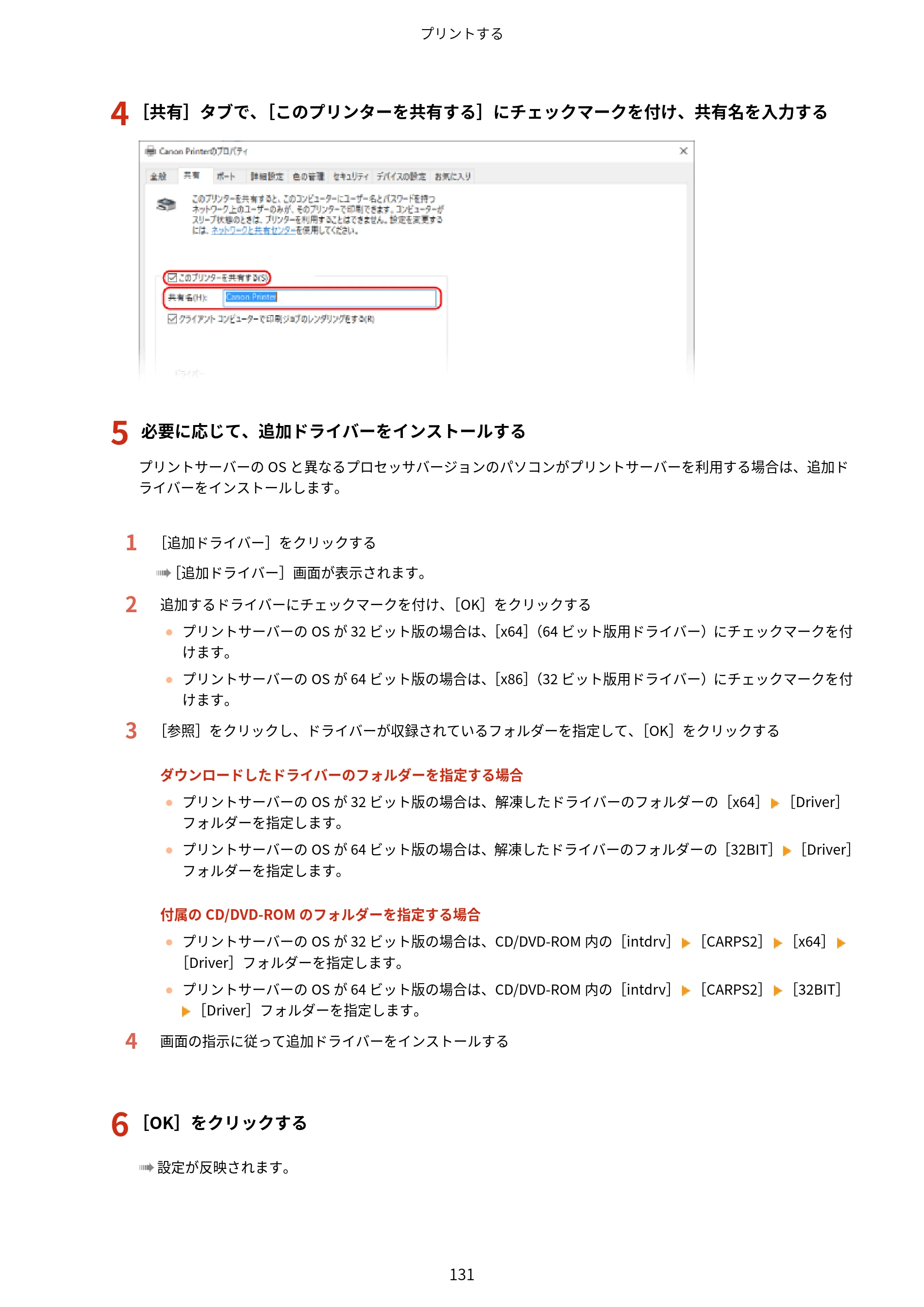 キヤノン MF273dw・MF272dw ユーザーズガイド 2026年6月25日更新（PDF：3.27MB） — 原本ページ — 139ページ
