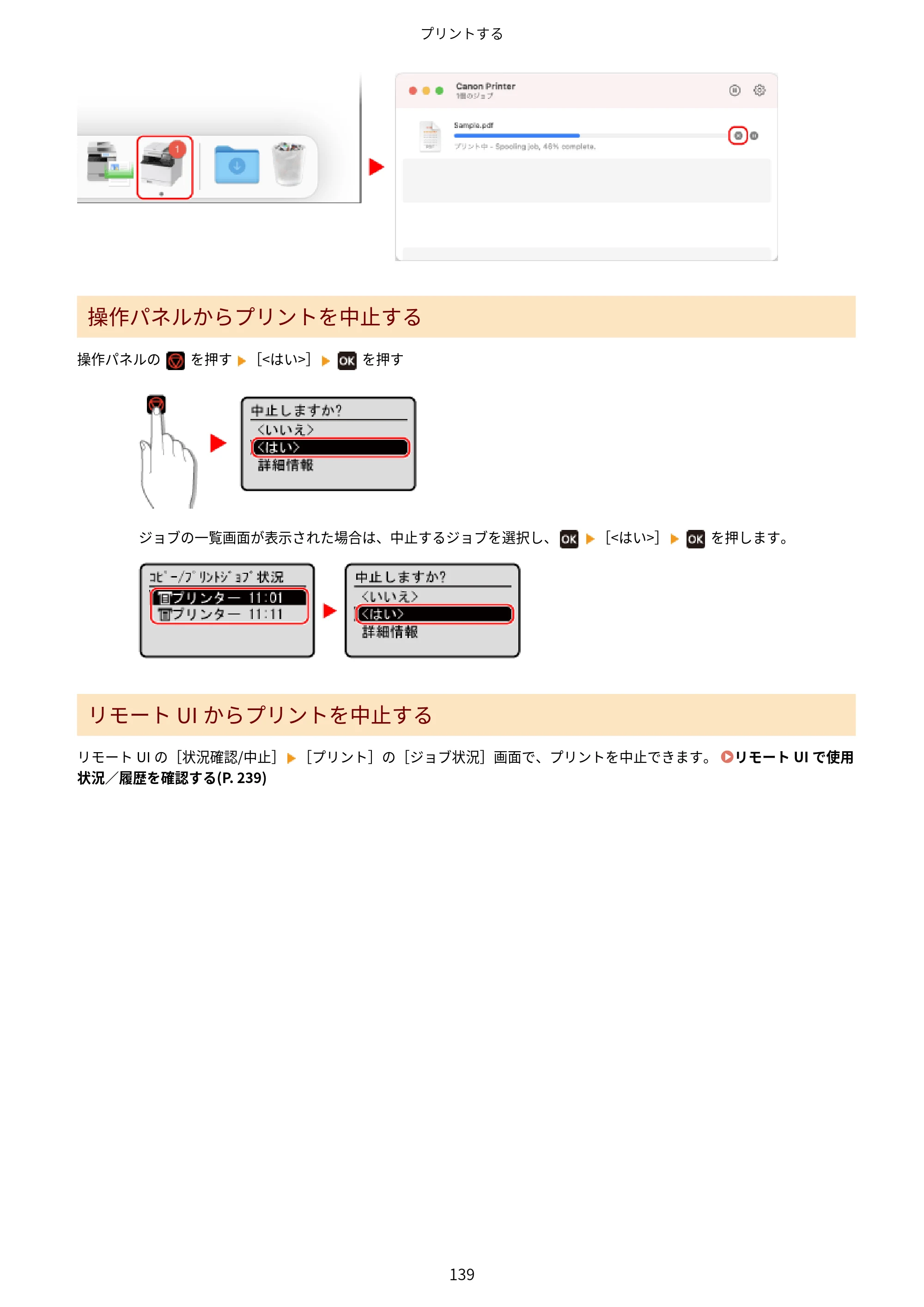 キヤノン MF273dw・MF272dw ユーザーズガイド 2026年6月25日更新（PDF：3.27MB） — 原本ページ — 147ページ