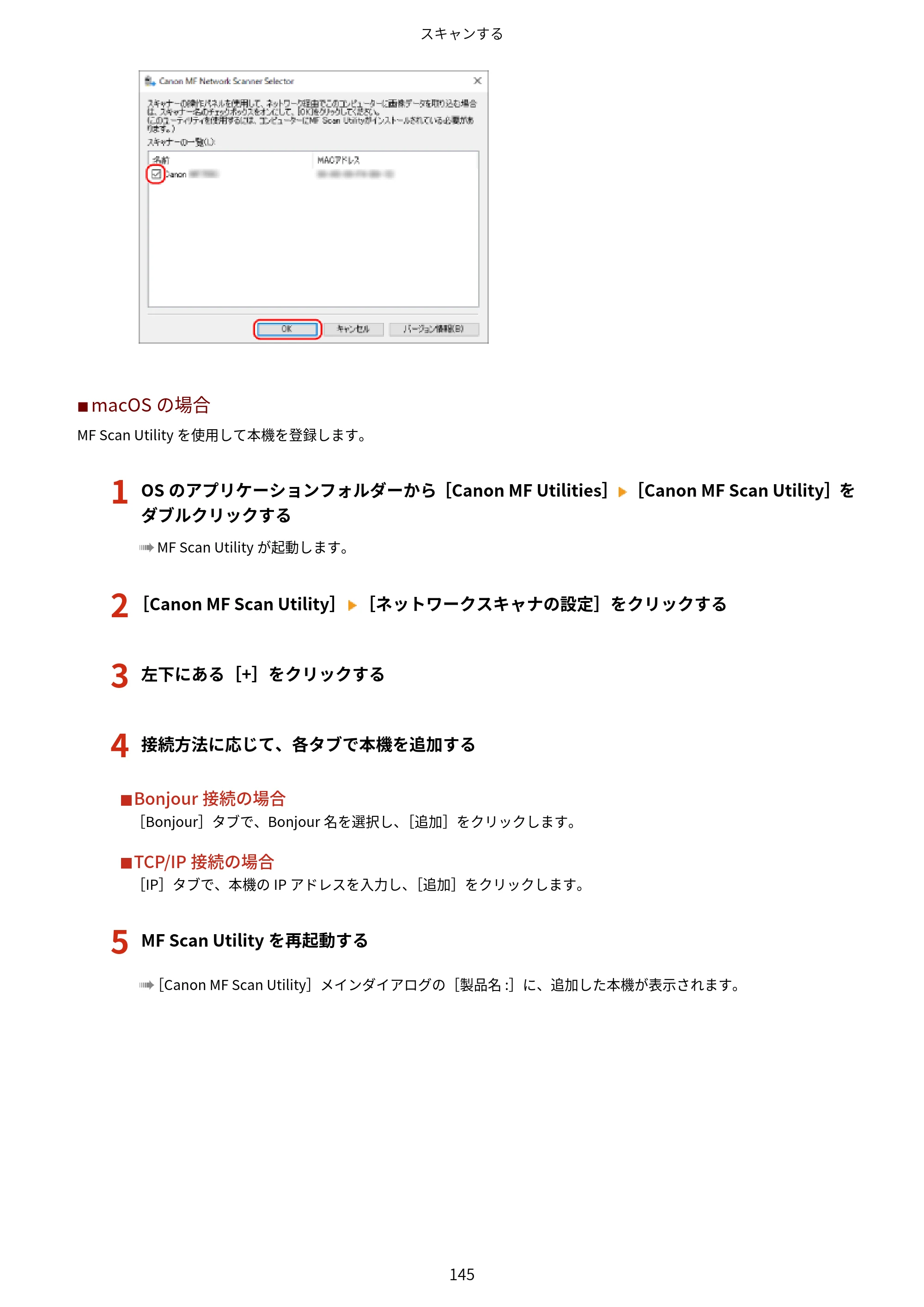キヤノン MF273dw・MF272dw ユーザーズガイド 2026年6月25日更新（PDF：3.27MB） — 原本ページ — 153ページ