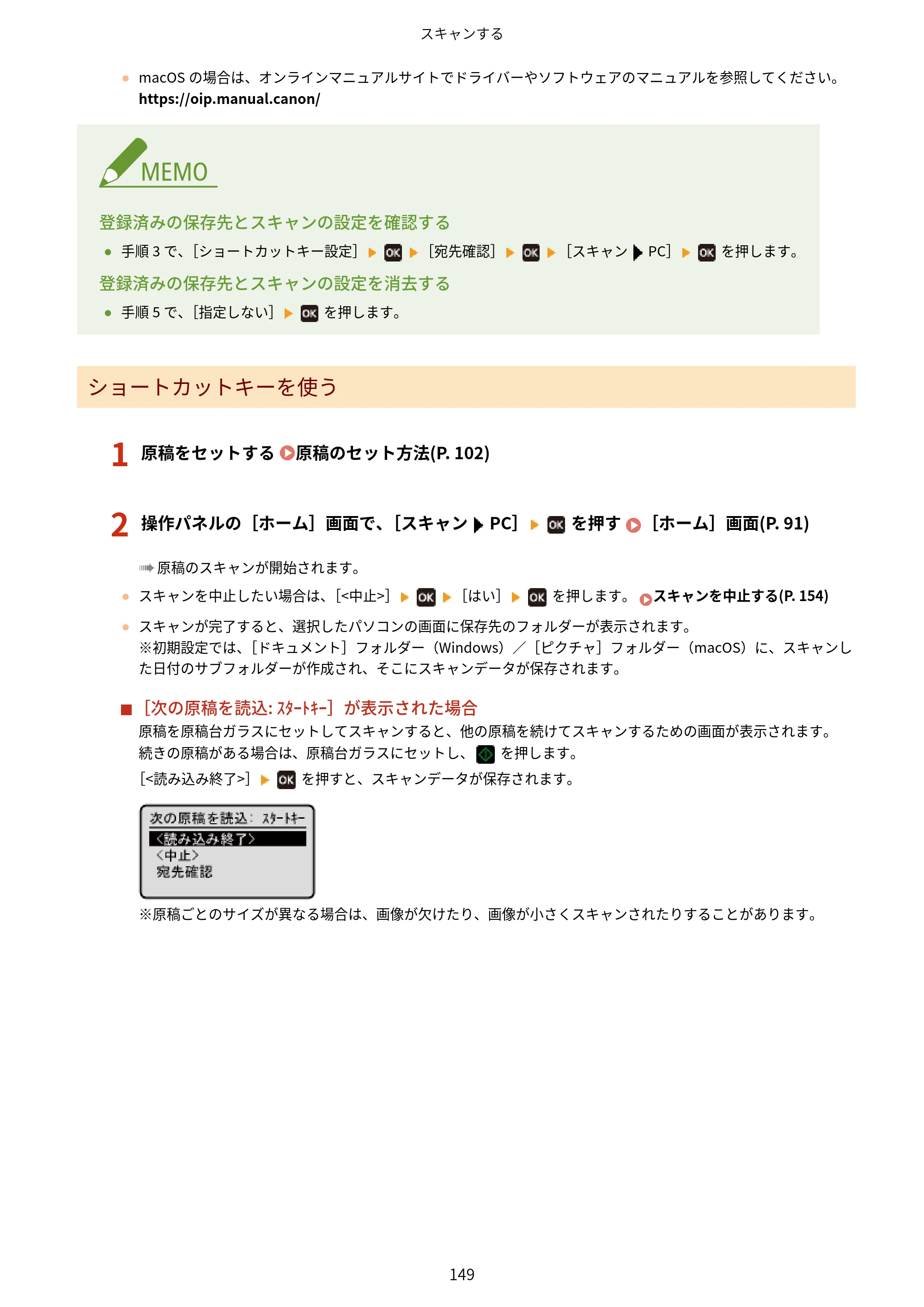 キヤノン MF273dw・MF272dw ユーザーズガイド 2026年6月25日更新（PDF：3.27MB） — 原本ページ — 157ページ