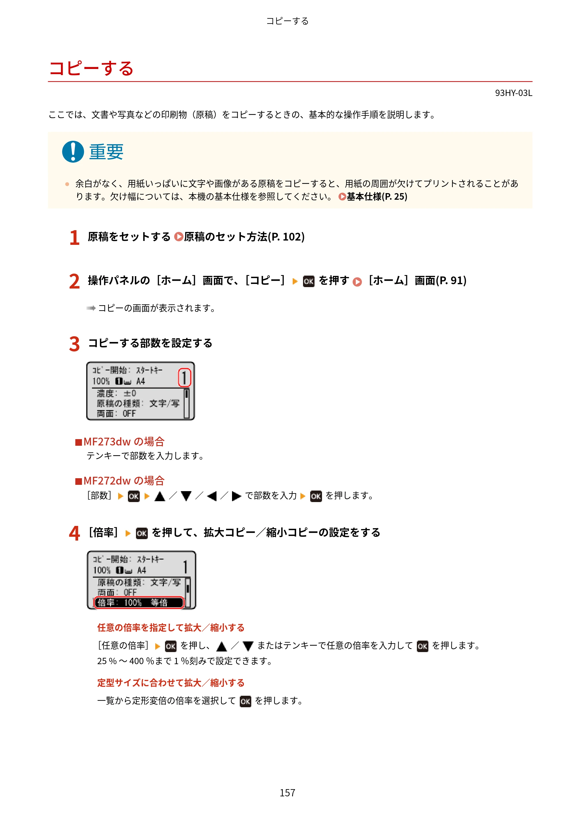 キヤノン MF273dw・MF272dw ユーザーズガイド 2026年6月25日更新（PDF：3.27MB） — コピーする — 原本ページ — 165ページ