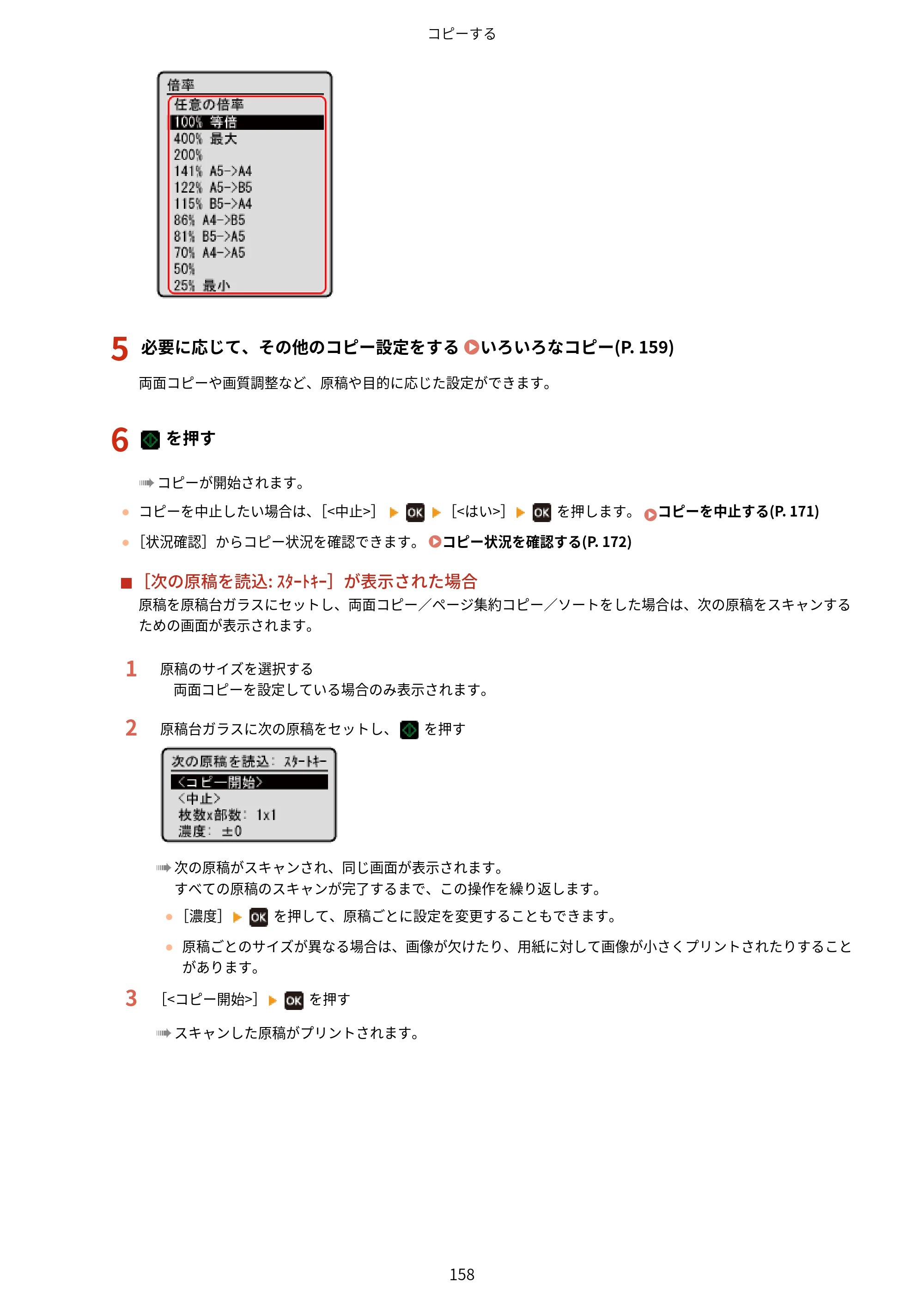 キヤノン MF273dw・MF272dw ユーザーズガイド 2026年6月25日更新（PDF：3.27MB） — 原本ページ — 166ページ