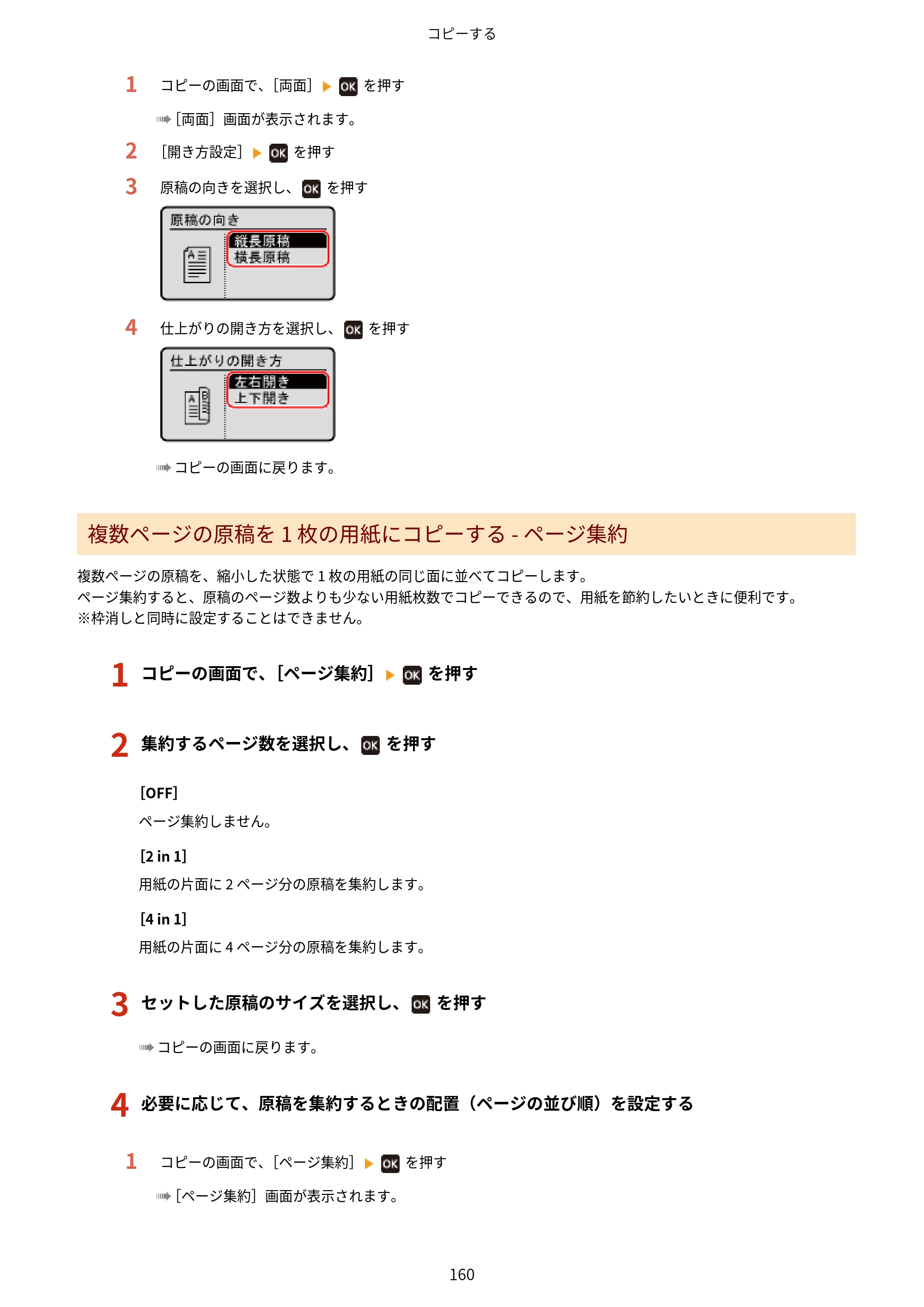 キヤノン MF273dw・MF272dw ユーザーズガイド 2026年6月25日更新（PDF：3.27MB） — 原本ページ — 168ページ