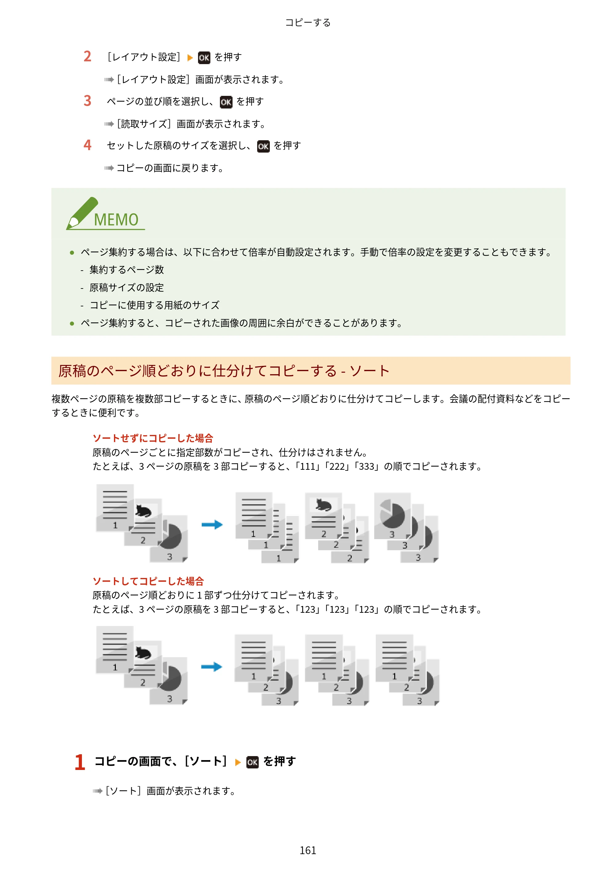 キヤノン MF273dw・MF272dw ユーザーズガイド 2026年6月25日更新（PDF：3.27MB） — 原本ページ — 169ページ