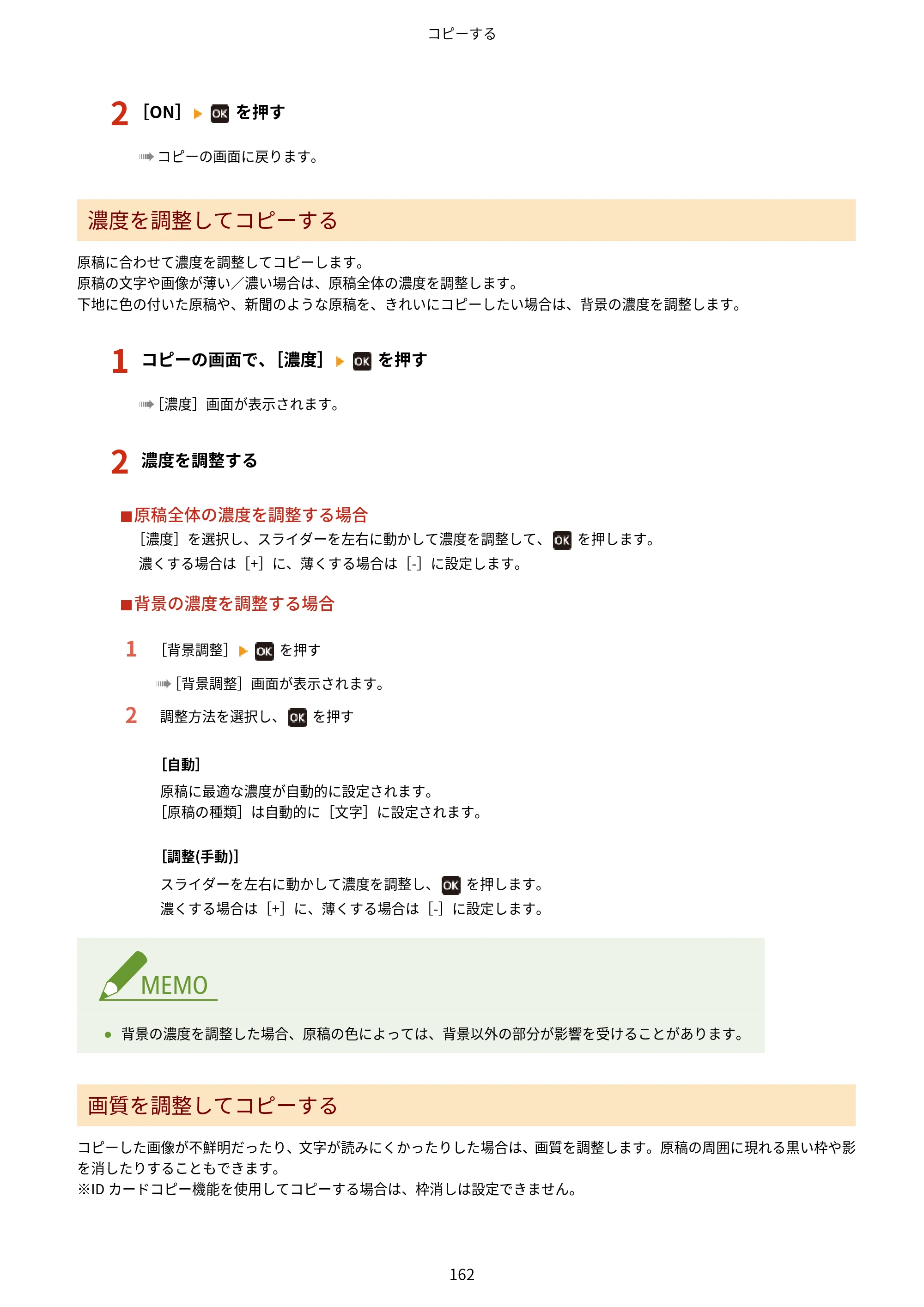 キヤノン MF273dw・MF272dw ユーザーズガイド 2026年6月25日更新（PDF：3.27MB） — 原本ページ — 170ページ