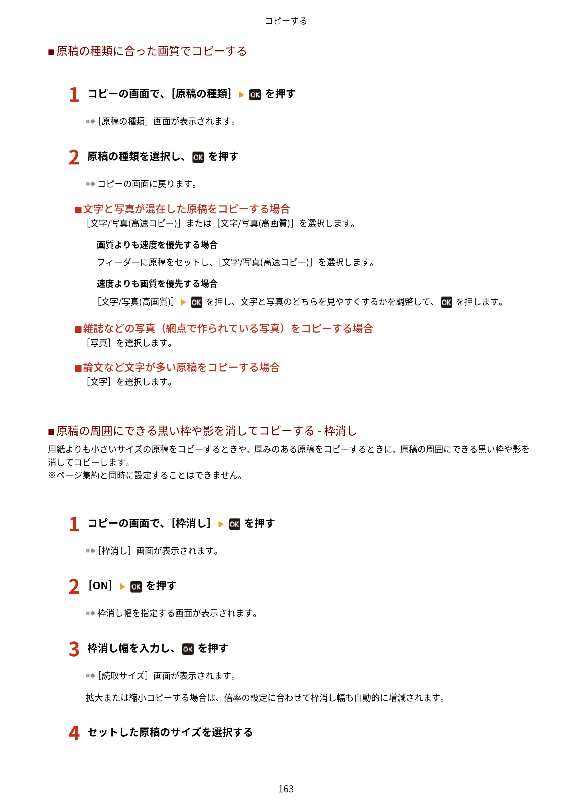 キヤノン MF273dw・MF272dw ユーザーズガイド 2026年6月25日更新（PDF：3.27MB） — 原本ページ — 171ページ