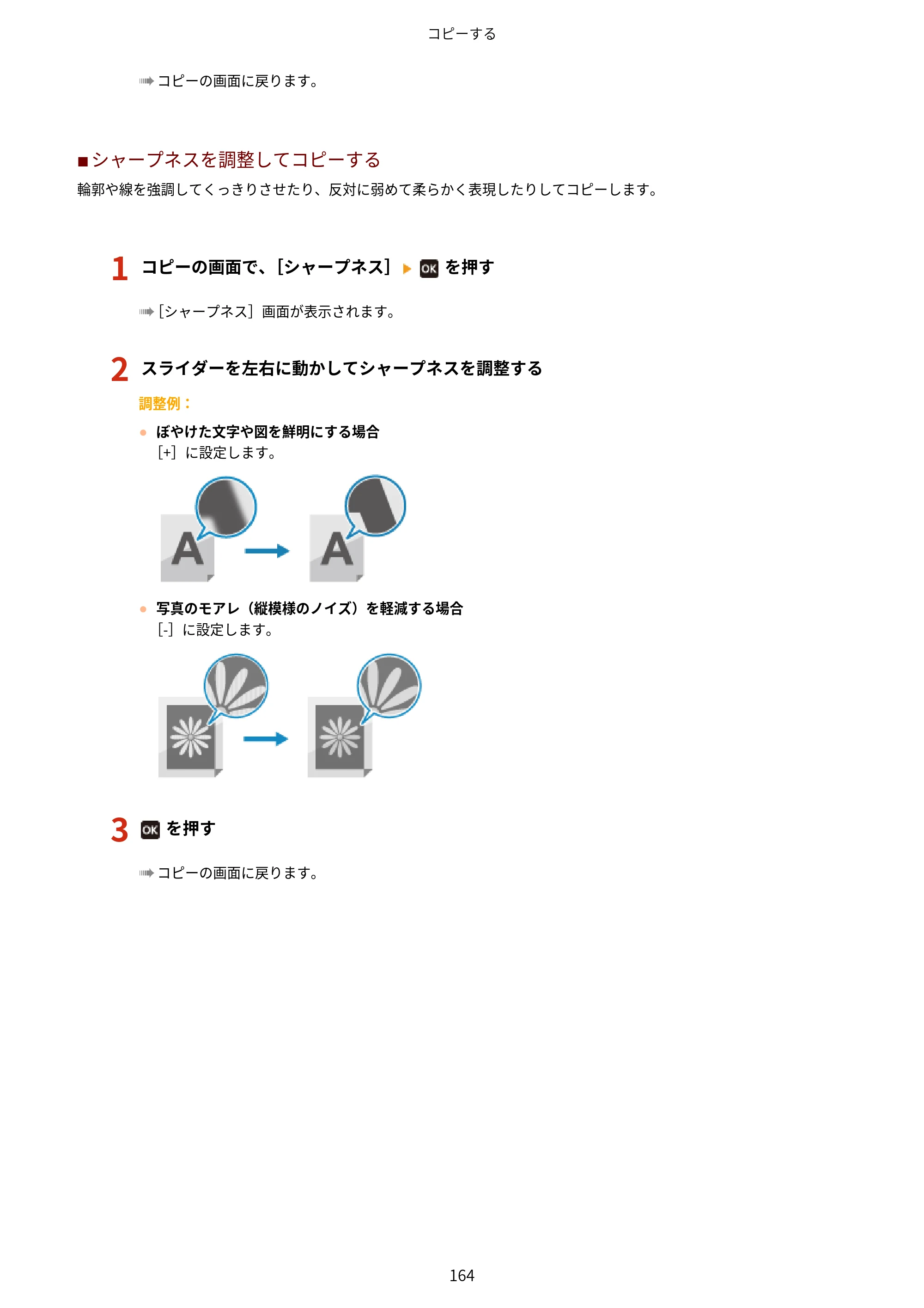 キヤノン MF273dw・MF272dw ユーザーズガイド 2026年6月25日更新（PDF：3.27MB） — 原本ページ — 172ページ