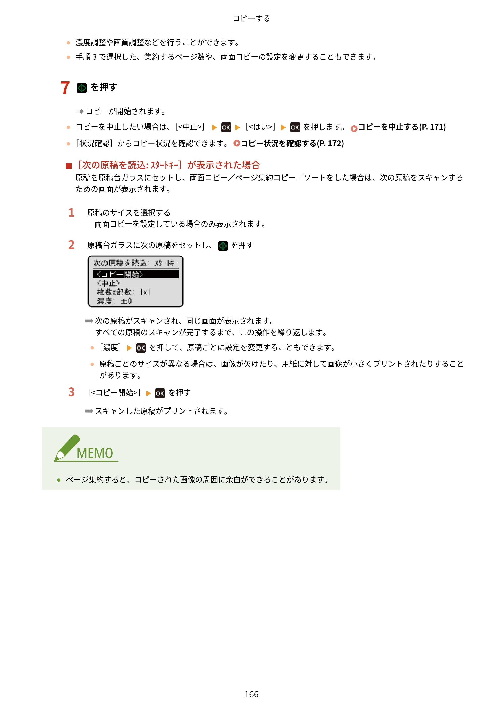キヤノン MF273dw・MF272dw ユーザーズガイド 2026年6月25日更新（PDF：3.27MB） — 原本ページ — 174ページ