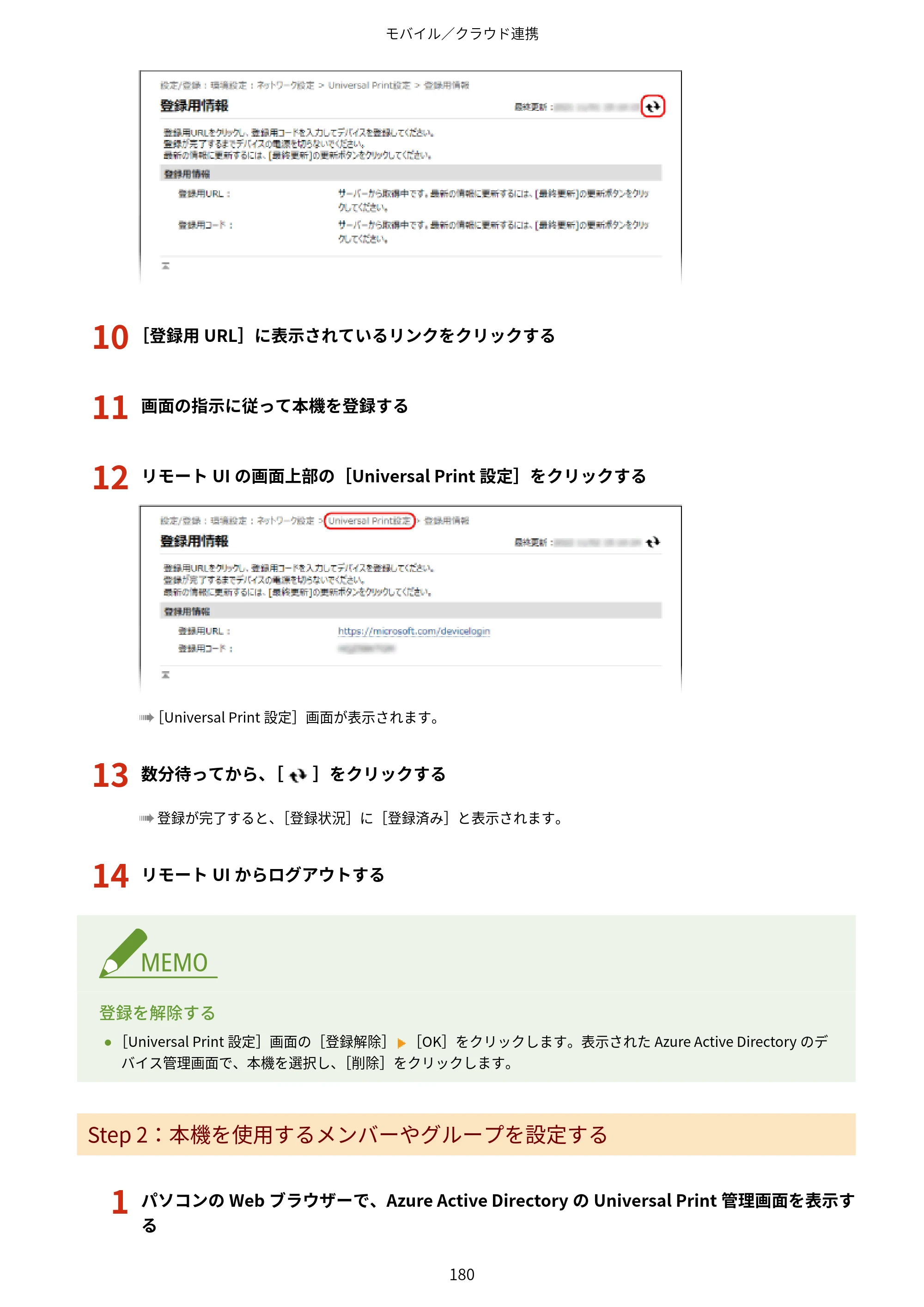 キヤノン MF273dw・MF272dw ユーザーズガイド 2026年6月25日更新（PDF：3.27MB） — 原本ページ — 188ページ